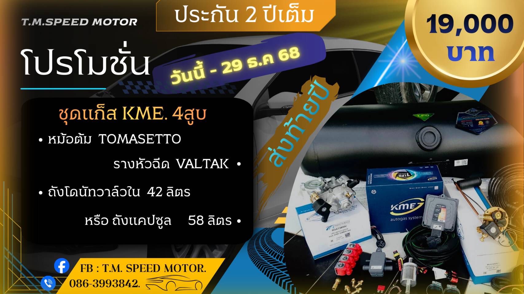 T.M.Speed Motor - 🏎🏎. พี่ D-Max /Allnew. มาขอใช้บริการ. เกี่ยวกับระบบ ...