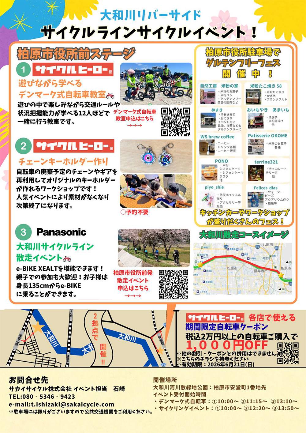 柏原市役所 - 10月から、パスポートが市役所でも発行できます！ 柏原市