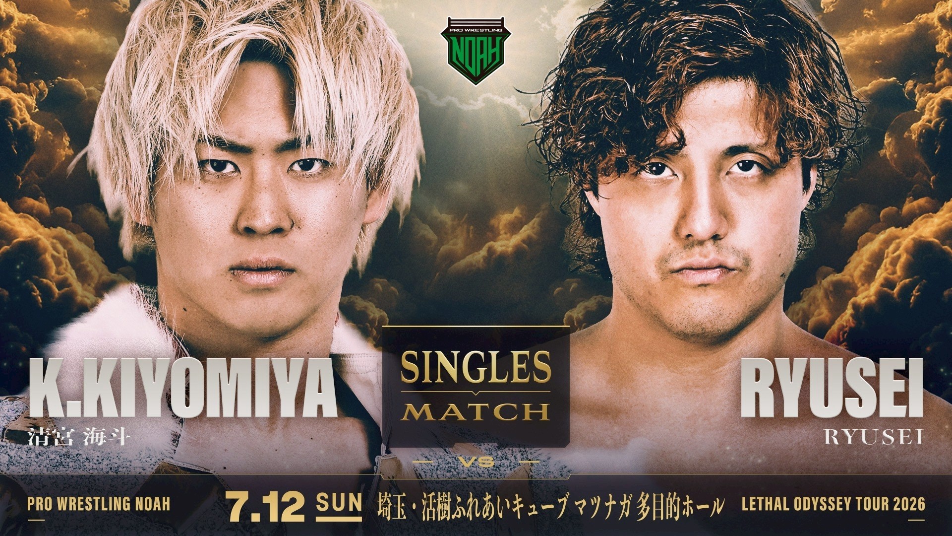プロレスリング・ノア【Official】/PRO-WRESTLING NOAH 【Official 