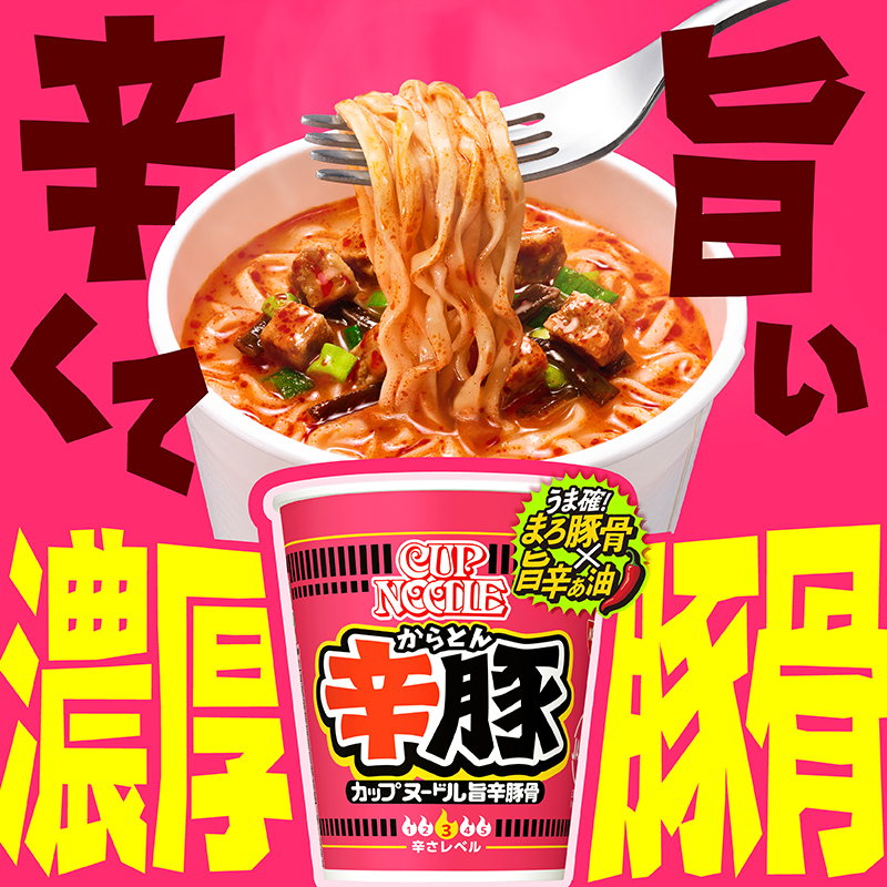 カップヌードルクエスト2 賞品紹介】 夢の中でもカプヌを食べたい