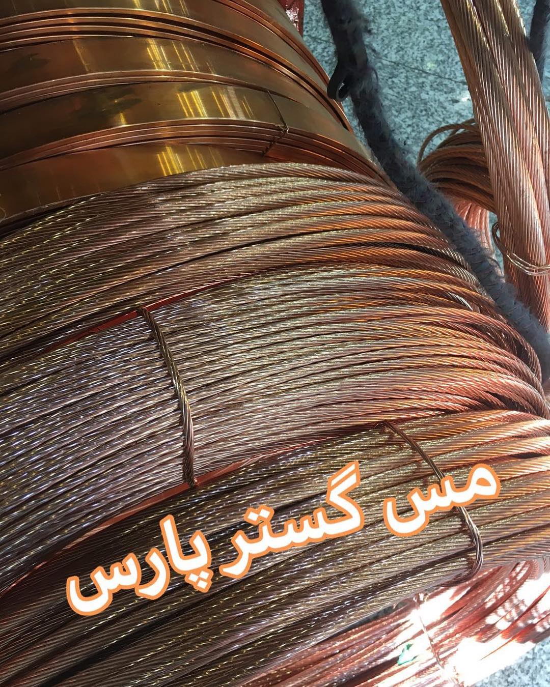 مس - فروش تسمه هاى مسى (كويل و باسبار ) فروش سيم هاى مسى از سايز ١٦ الى ...
