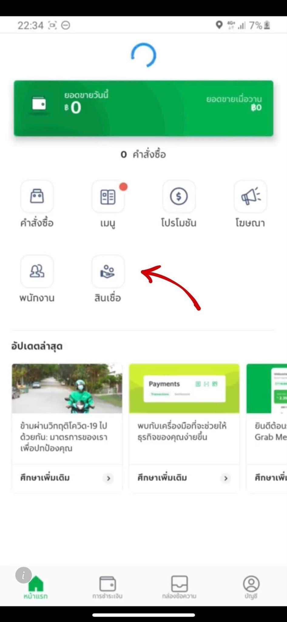 รู้ยัง‼️... - มินิ แกร็บ เซ็นเตอร์ สาขาภูเก็ต Mini Grab Center