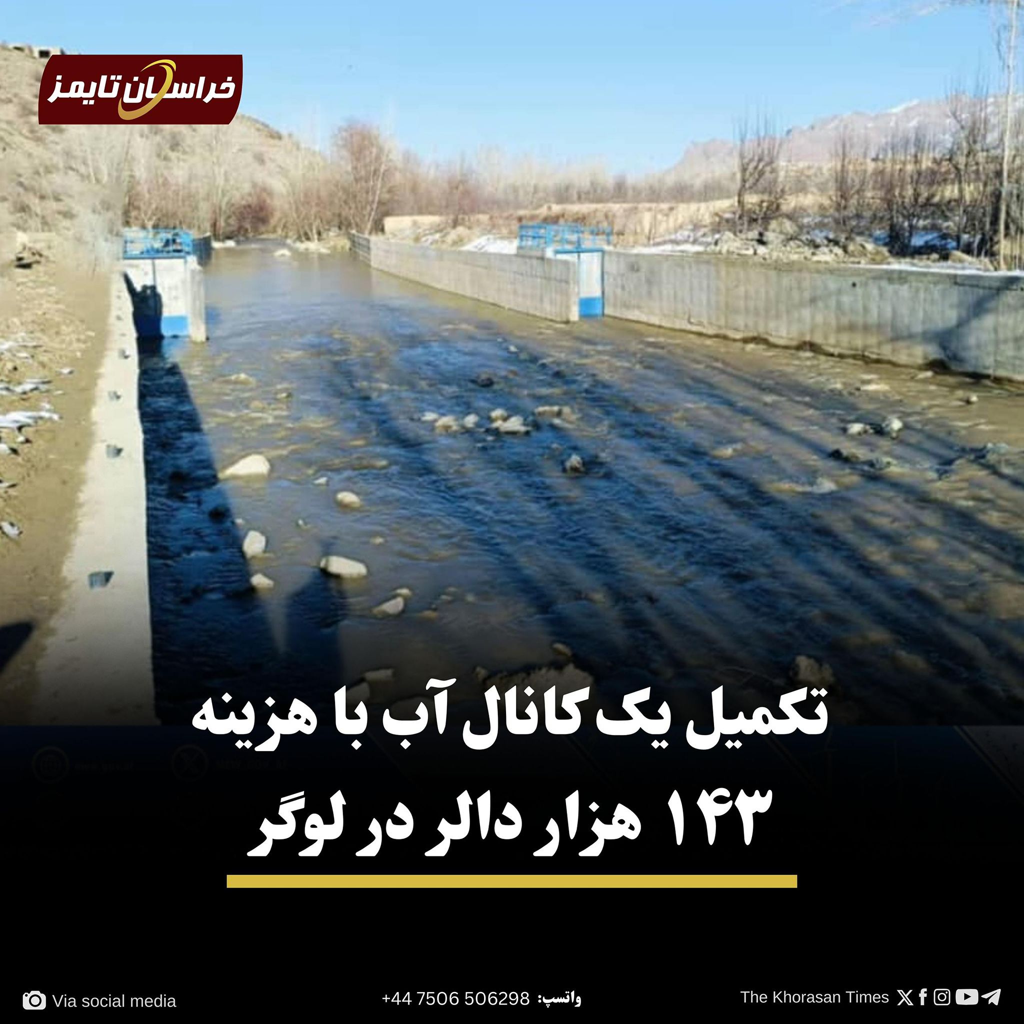 The KhorasanTimes - وزارت انرژی و آب گرو طالبان اعلام کرده که موسسه ...