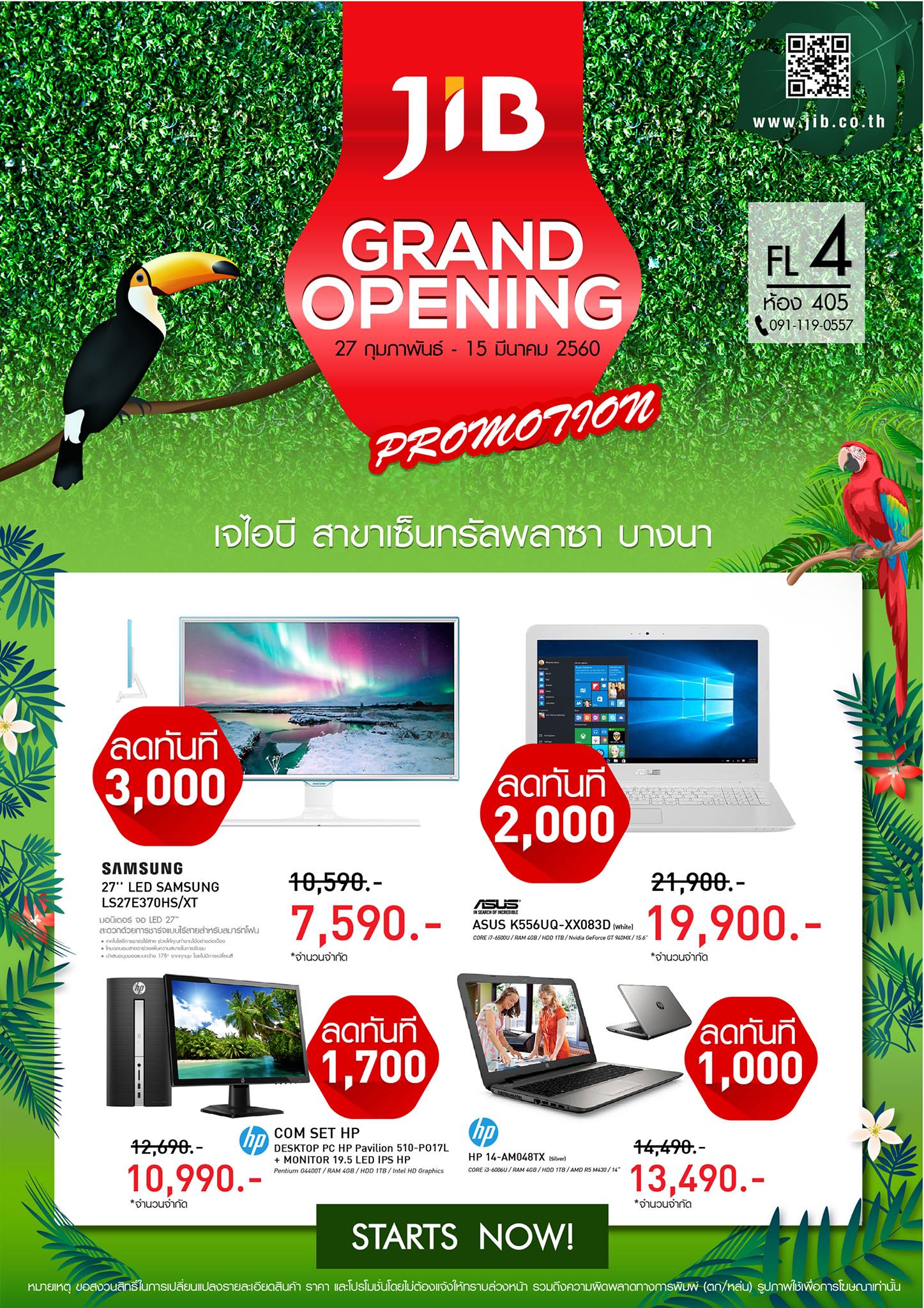 🎉🎉 โปรโมชั่นสำหรับการเปิดสาขาใหม่... - JIB Computer Group | Facebook