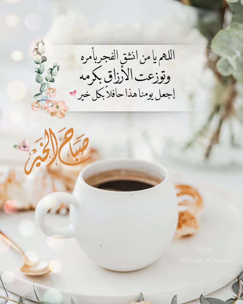خواطر نسيم و الح ب ه د ي ــة ر ب الس م ــاء Facebook