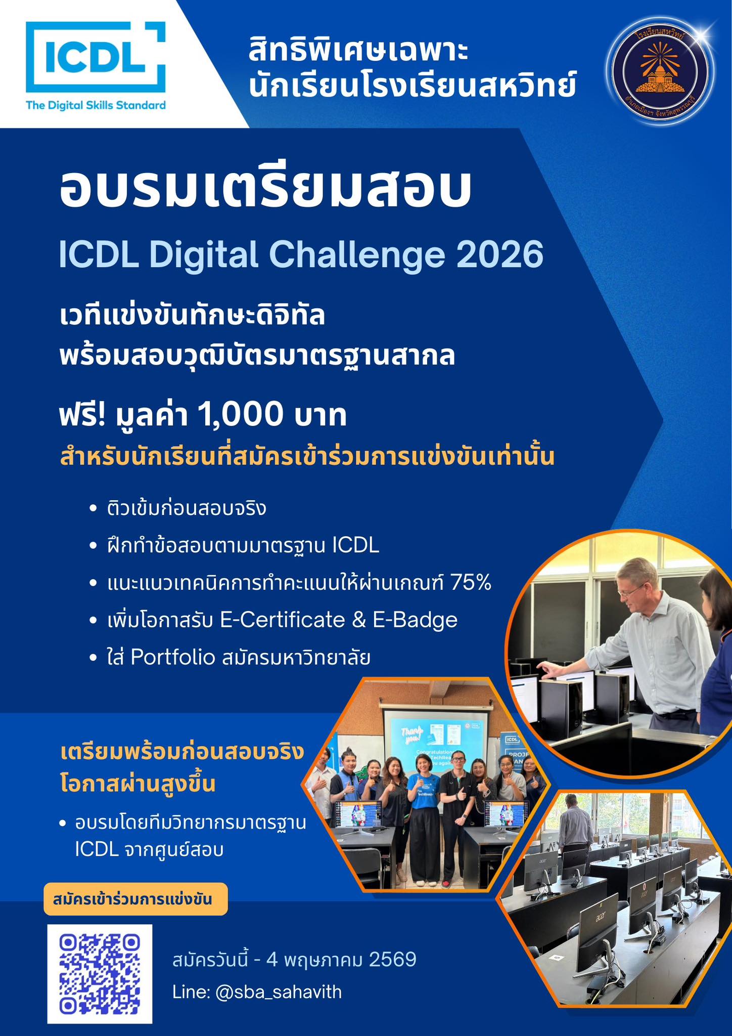 ICDL - 👍🎉🌟บัตร Digital Literacy Card รับรองสมรรถนะด้านการใช้ดิจิทัลของ ...