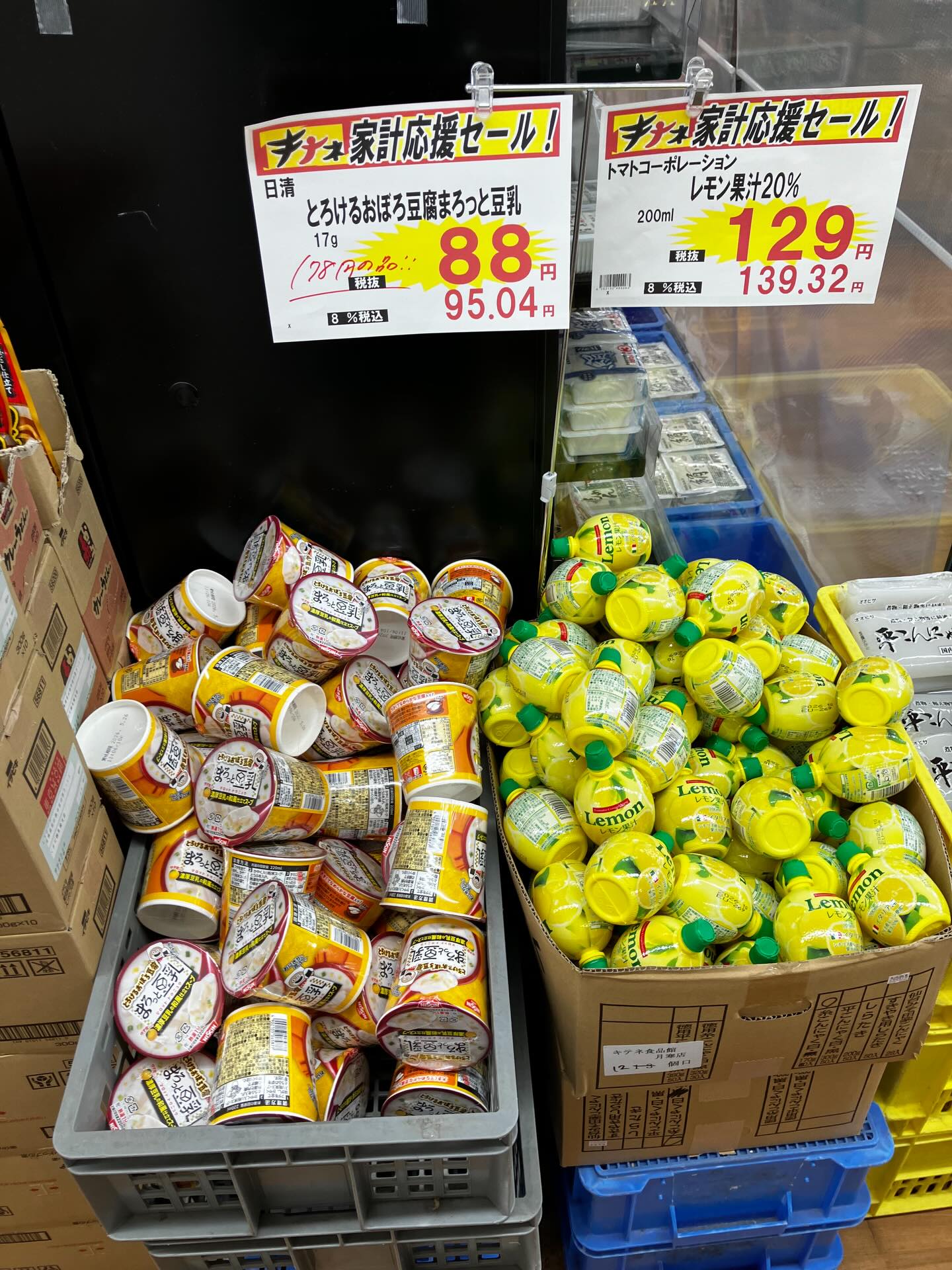 おはようございます！キテネ食品館月寒店です。金曜日恒例の月寒店限定 