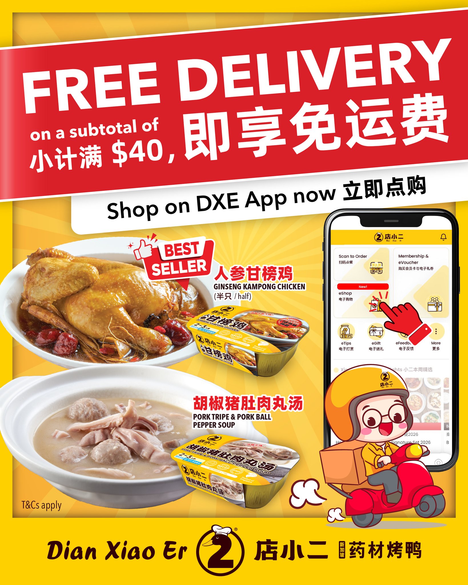 Dian Xiao Er - 🛒 eShop is now live on the DXE App! Shop... | Facebook