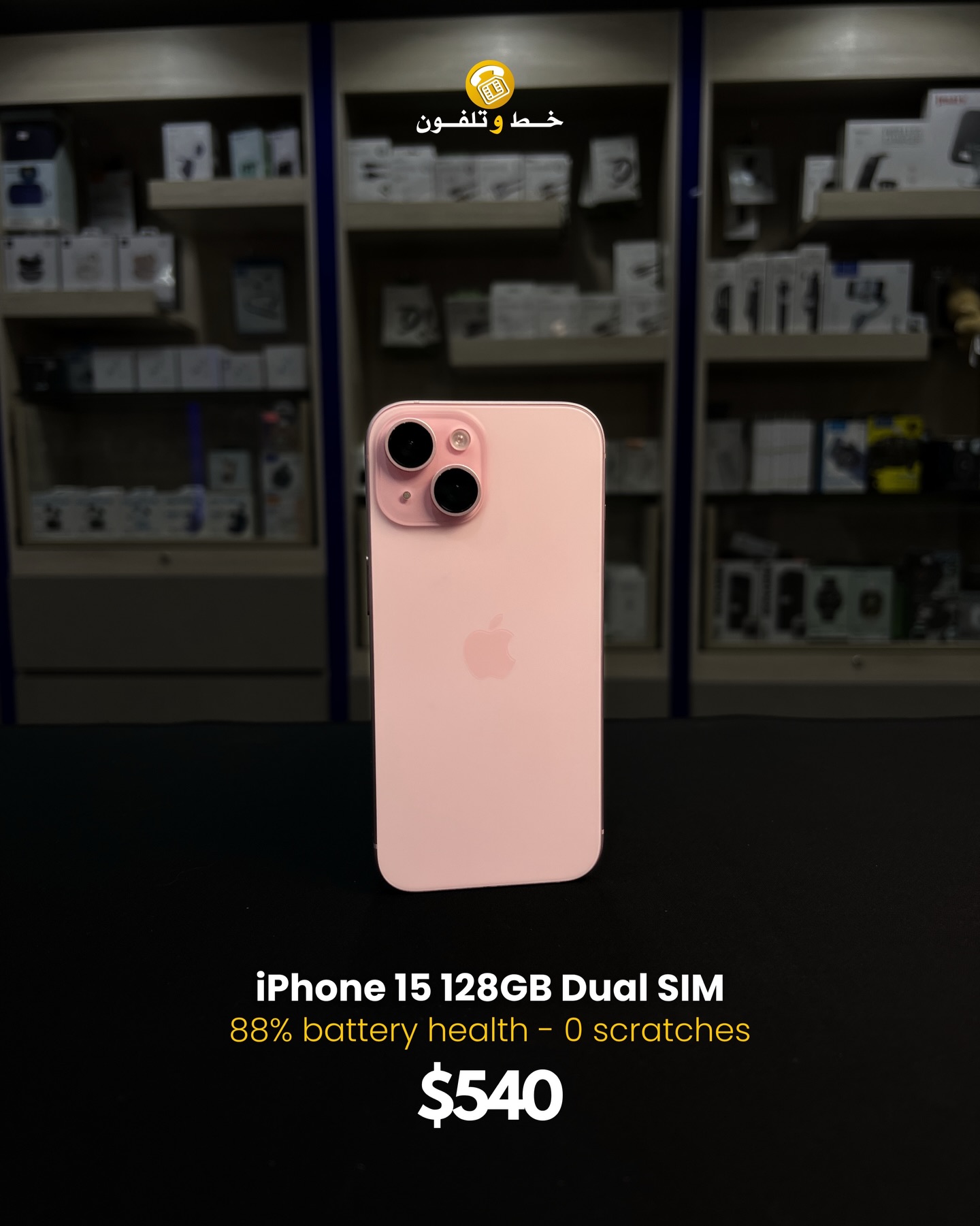 Used iPhone 15 128GB Dual SIM in excellent condition: - 88 