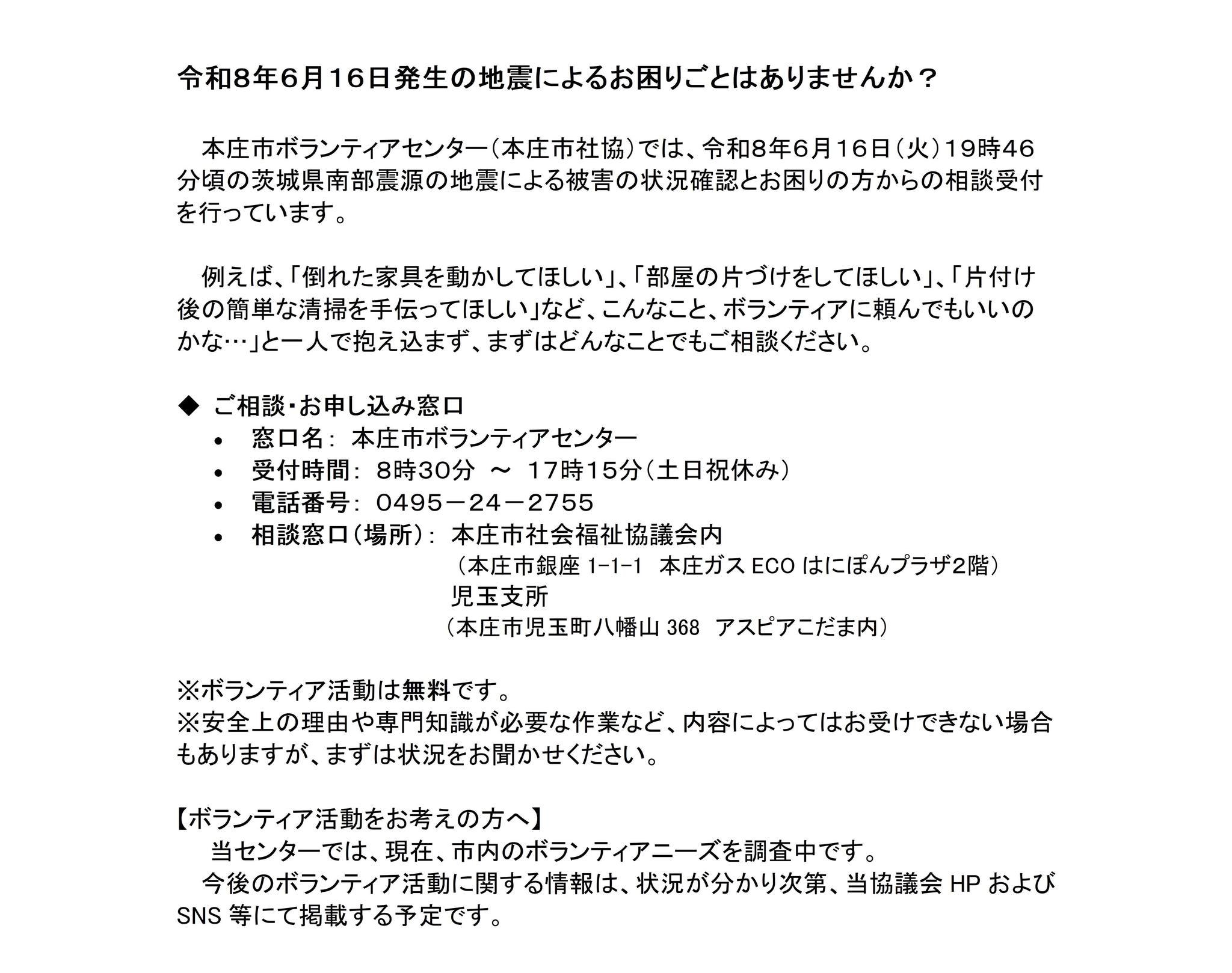 本庄市社会福祉協議会 - 本庄市社会福祉協議会 added a new photo