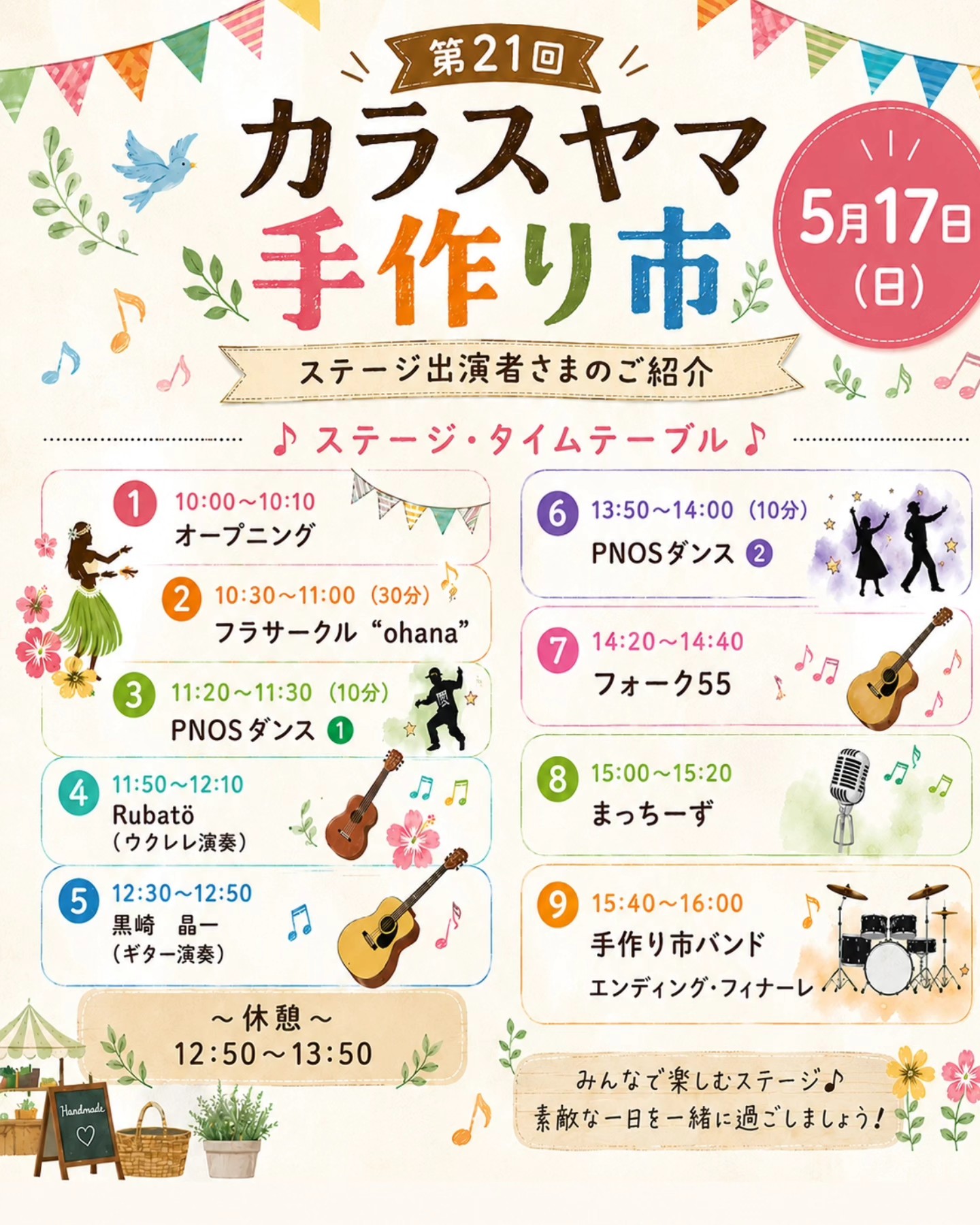 カラスヤマ手作り市 (@karasuyama.handmade) • Facebook