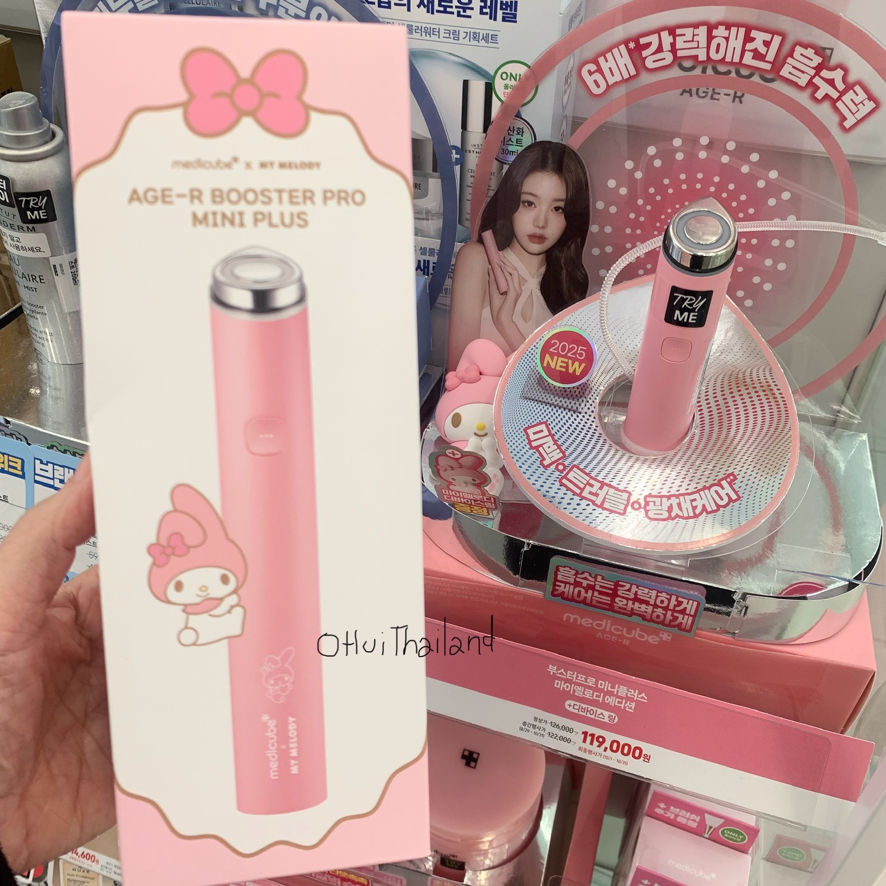 Medicube Age-R Booster Pro mini Plus x My Melody เครื่องนวดหน้า