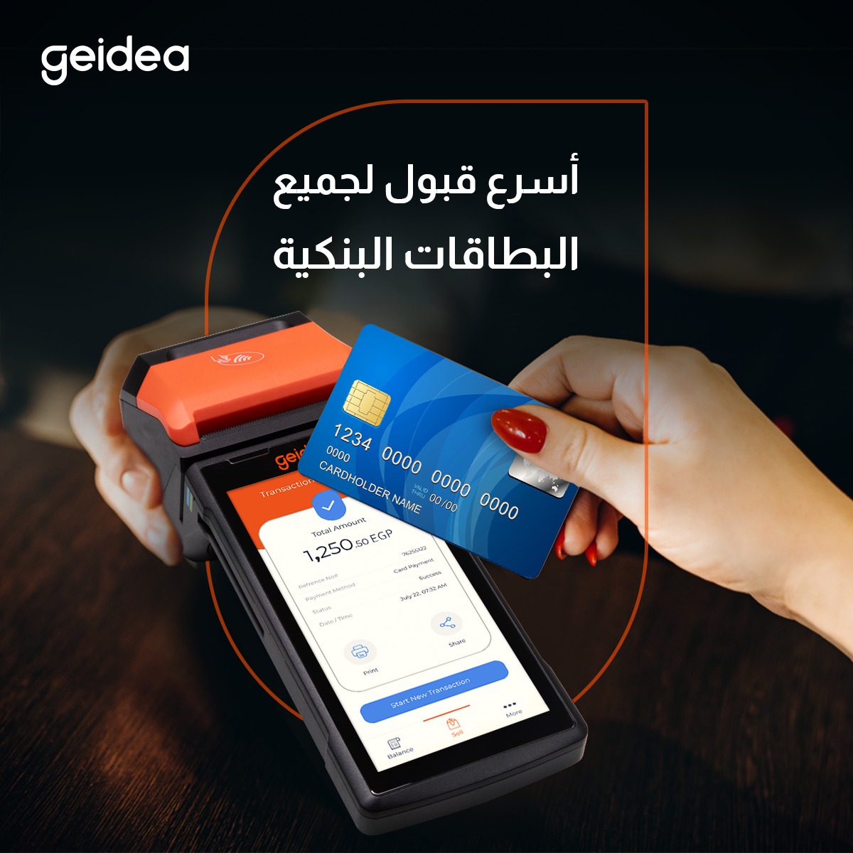 Geidea Egypt - استقبل مدفوعاتك بأسرع وسيلة قبول مدفوعات... | Facebook