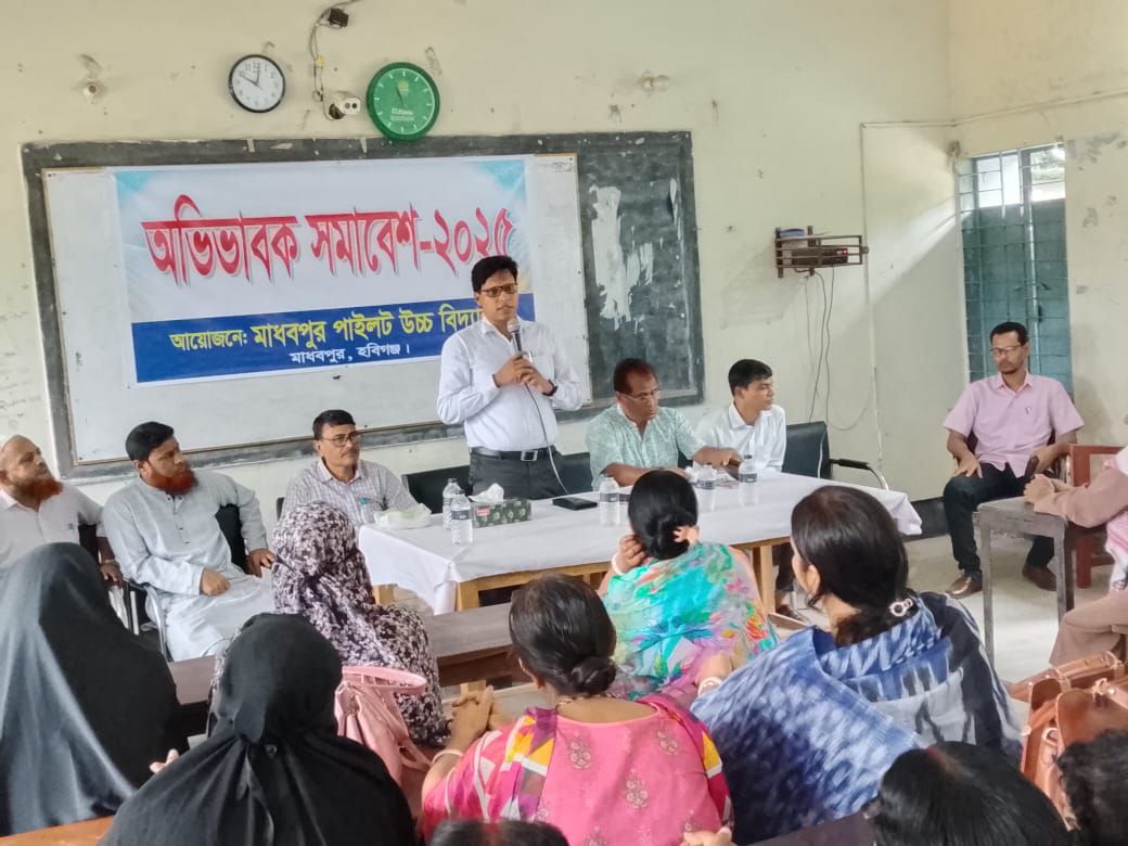 Uno Madhabpur Habiganj