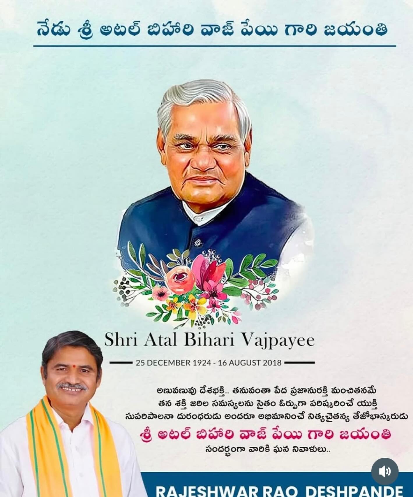Deshpande Rajeshwar Rao added a... - Deshpande Rajeshwar Rao