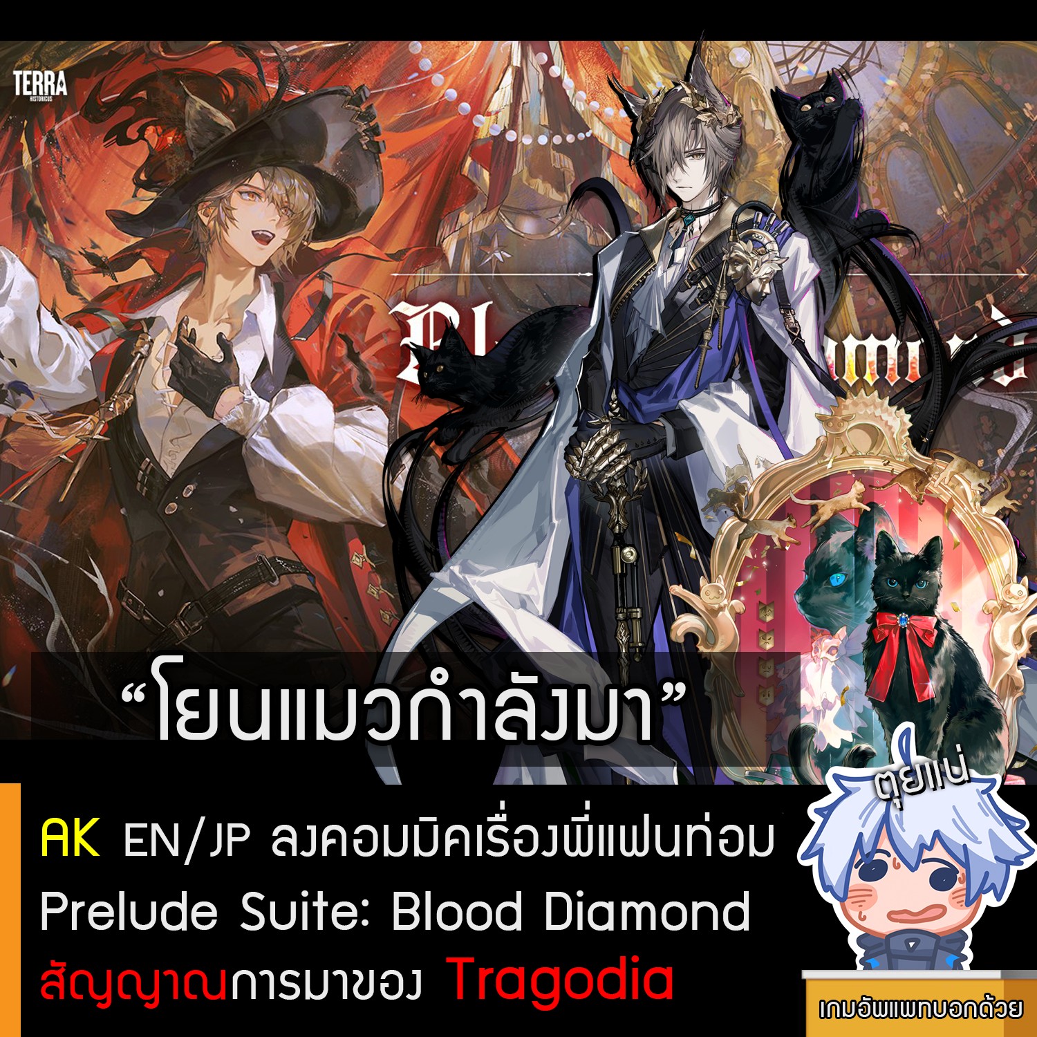 P'GolfSucrim - [ARKNIGHTS] Tragodia กำลังจะมา! สัญญาณเตือนกิจกรรม ...