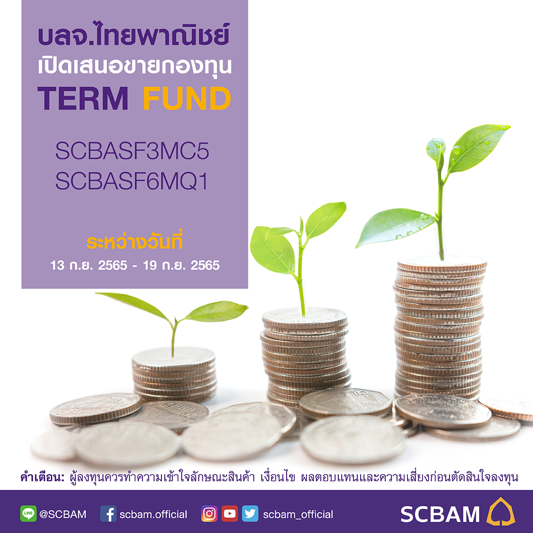 บลจ.ไทยพาณิ... - SCBAM บริษัทหลักทรัพย์จัดการกองทุน ไทยพาณิชย์ | Facebook