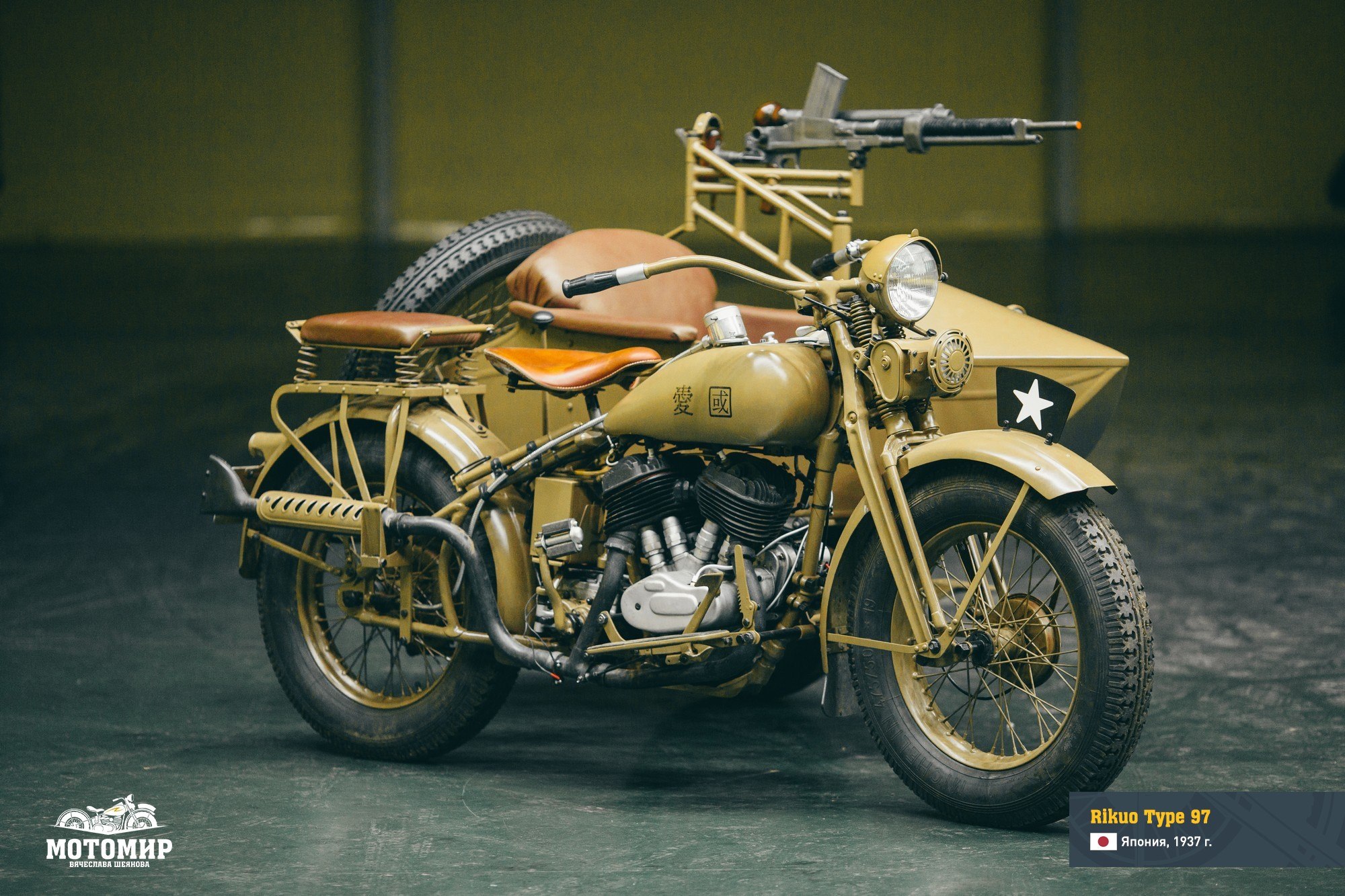 1938 Rikuo Type 97 | Japan 🇯🇵 The Rikuo Type 97 (
