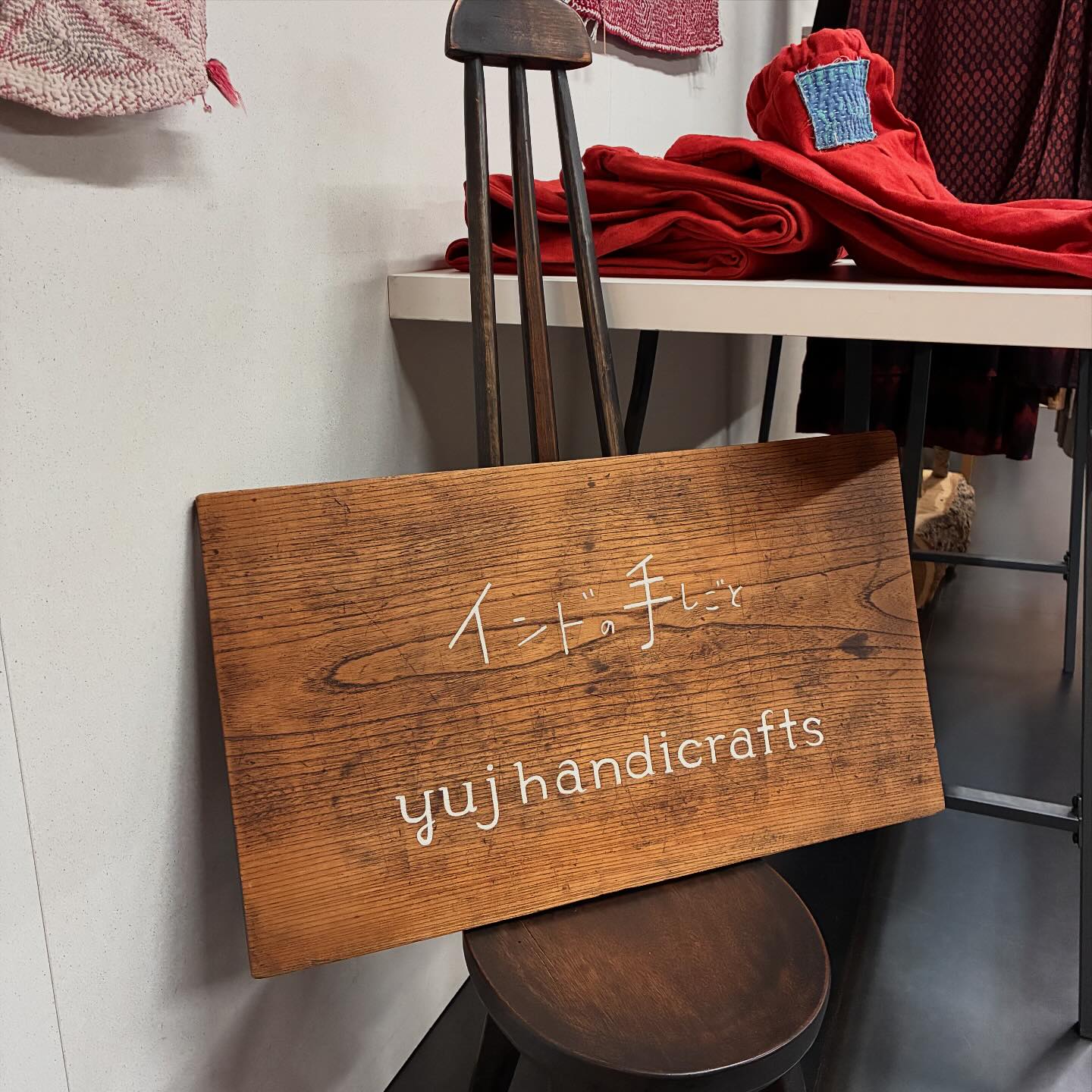 4/11-28 yuj handicrafts インドの手しごと展 が始まりました。 鮮やか