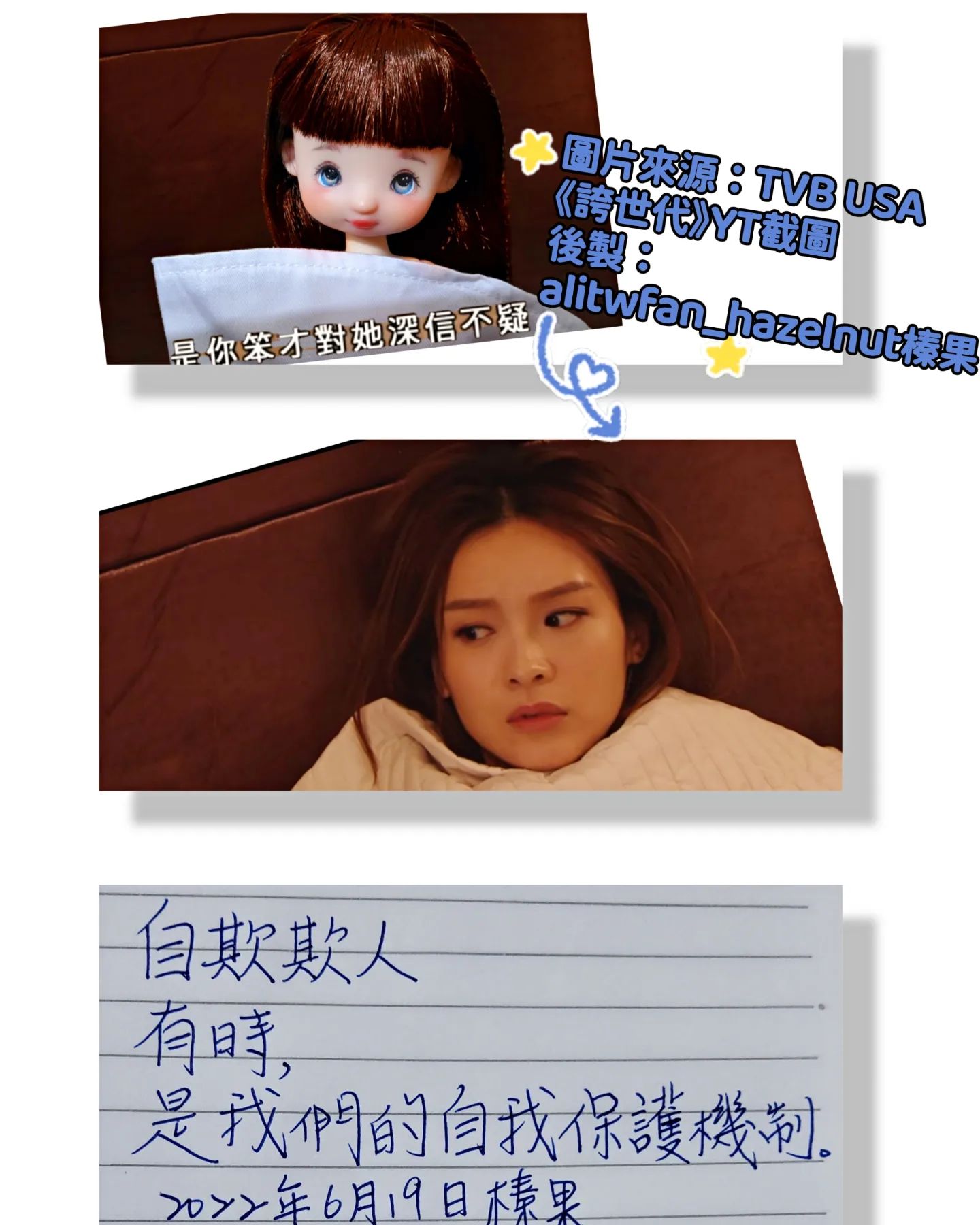 Ali李佳芯臺灣通芯粉 - 2022.06.19（日）#118 #誇世代 #一段探尋幸福的故事 #alilee... | Facebook