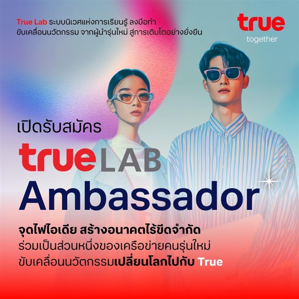 🌟 Hurry Up!! Great Opportunity with True Lab!! 🌟 To become True Lab ...