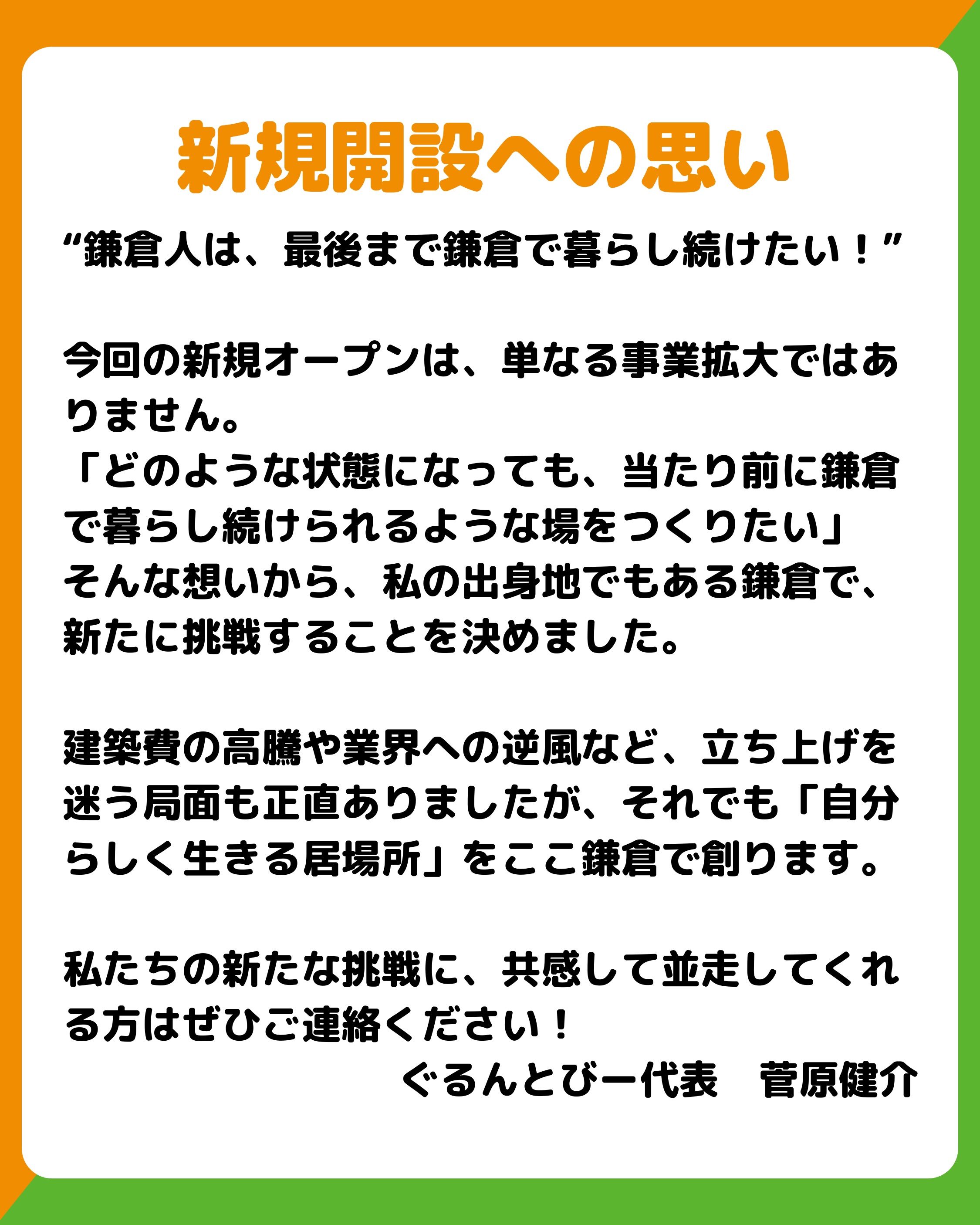 株式会社ぐるんとびー - 株式会社ぐるんとびー added a new photo — at 