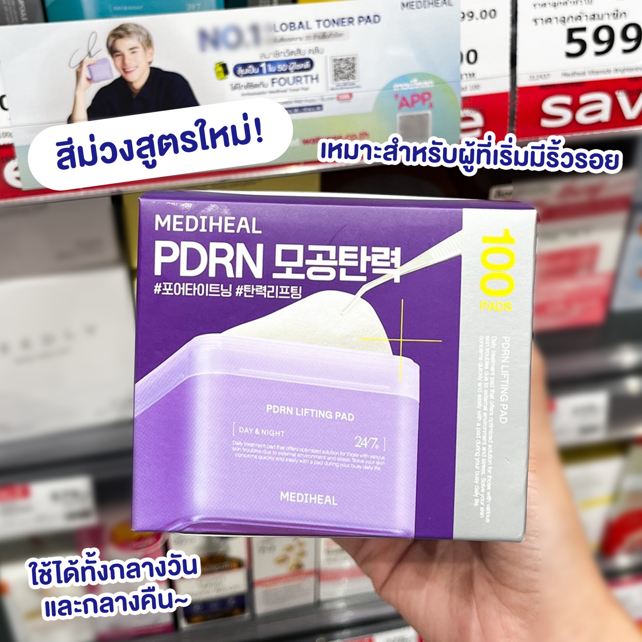 ปันโปร Punpromotion added a new photo. - ปันโปร Punpromotion