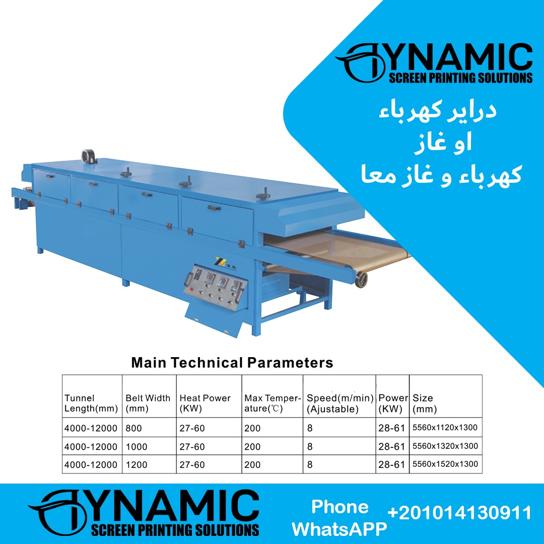 Dynamic Screen Printing Machines | Cairo