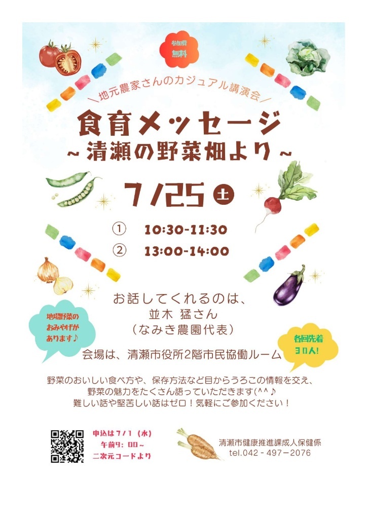 清瀬市史 5 資料編 近代』、『市史研究きよせ』第10号を刊行しま