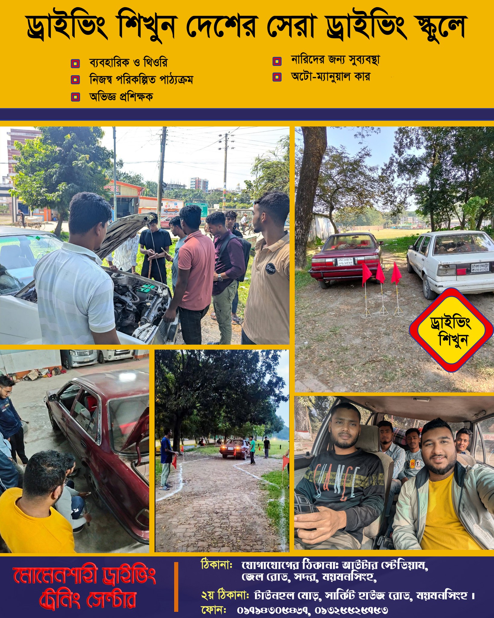 Momenshahi Driving Training Center | Mymensingh