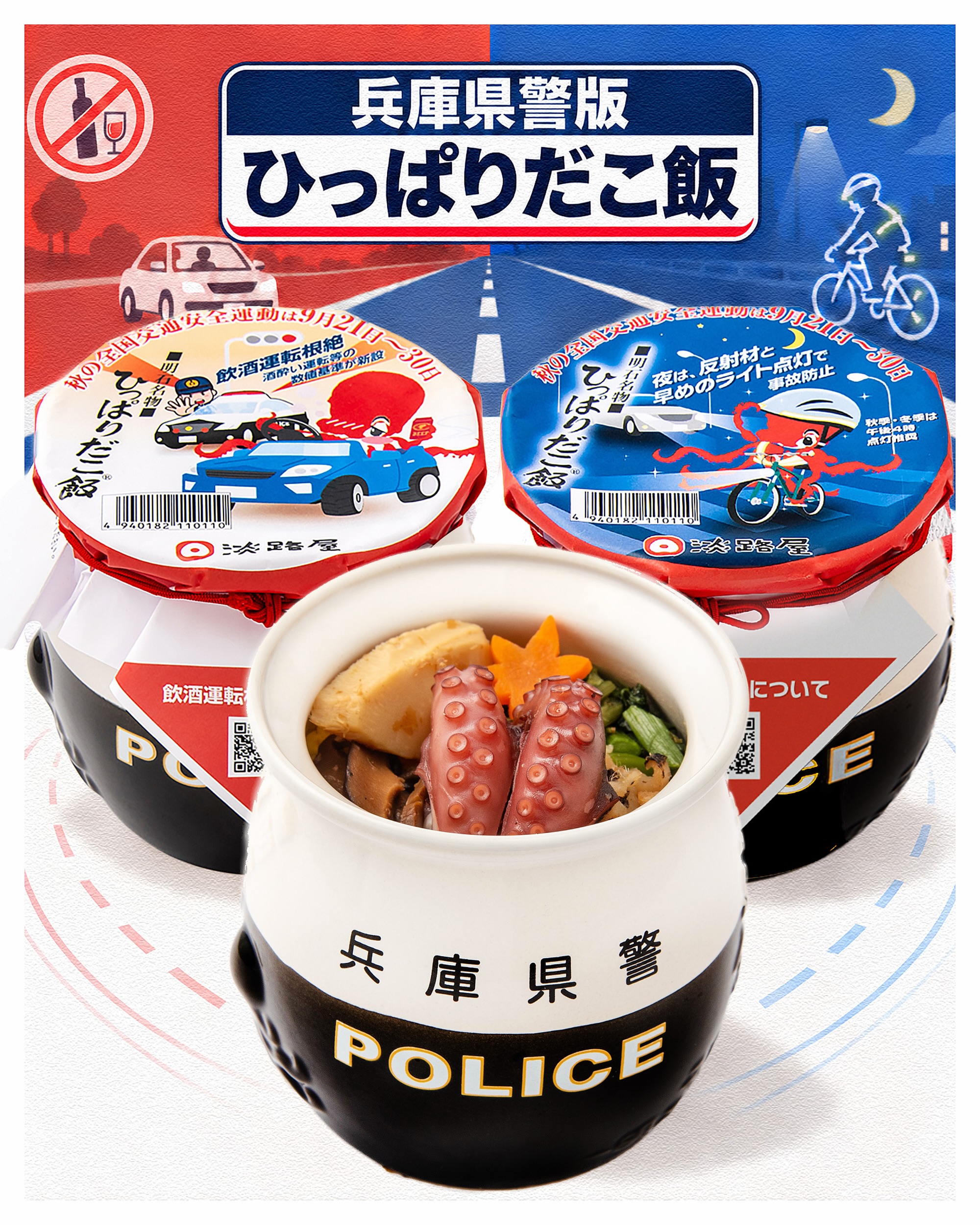 淡路屋・結果報告】ついに蛸壺を引き上げました！結果…「ひっぱりだこ