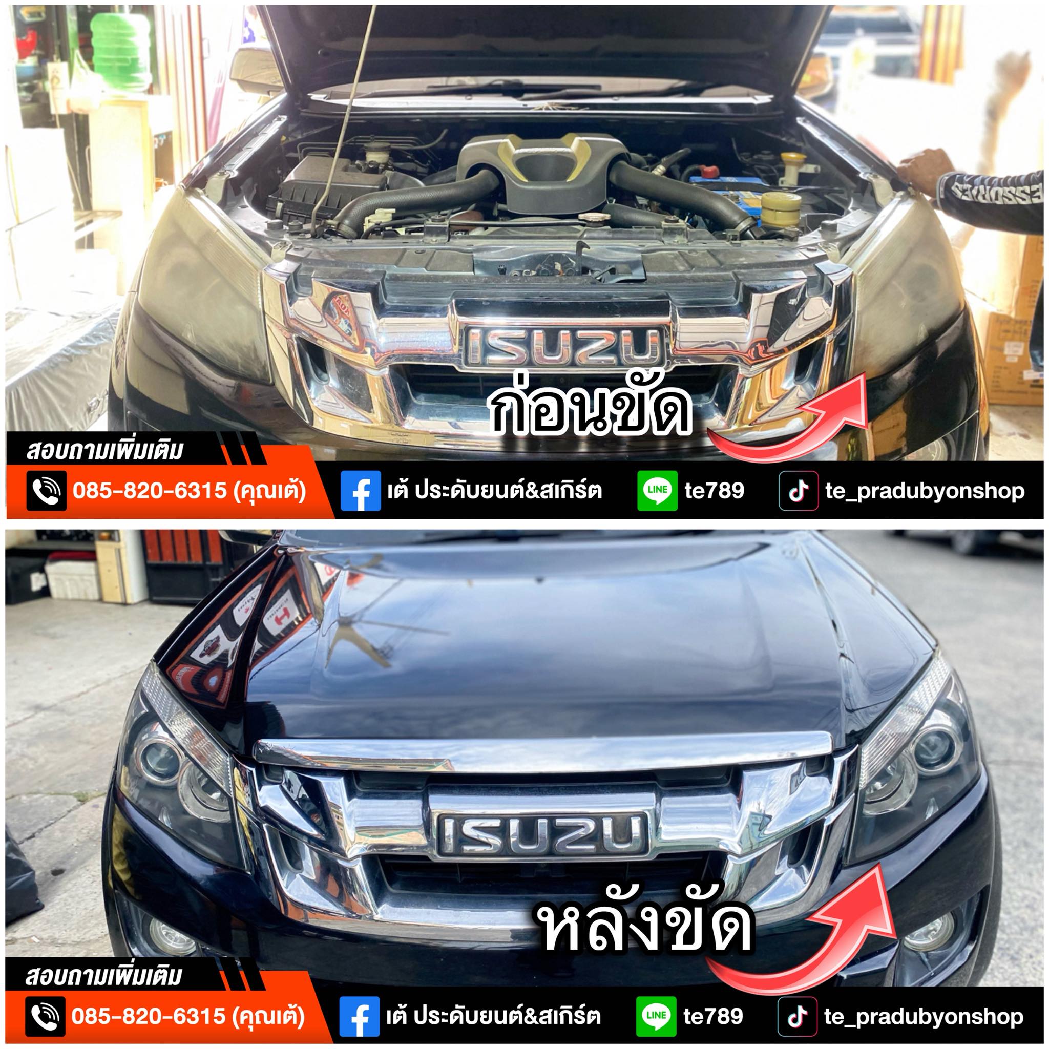 เต้ - 🚗💡 โคมเหลือง โคมหมอง แก้ได้แบบจบๆ ก่อน–หลัง ชัดเจนแบบนี้ ไม่ต้อง ...