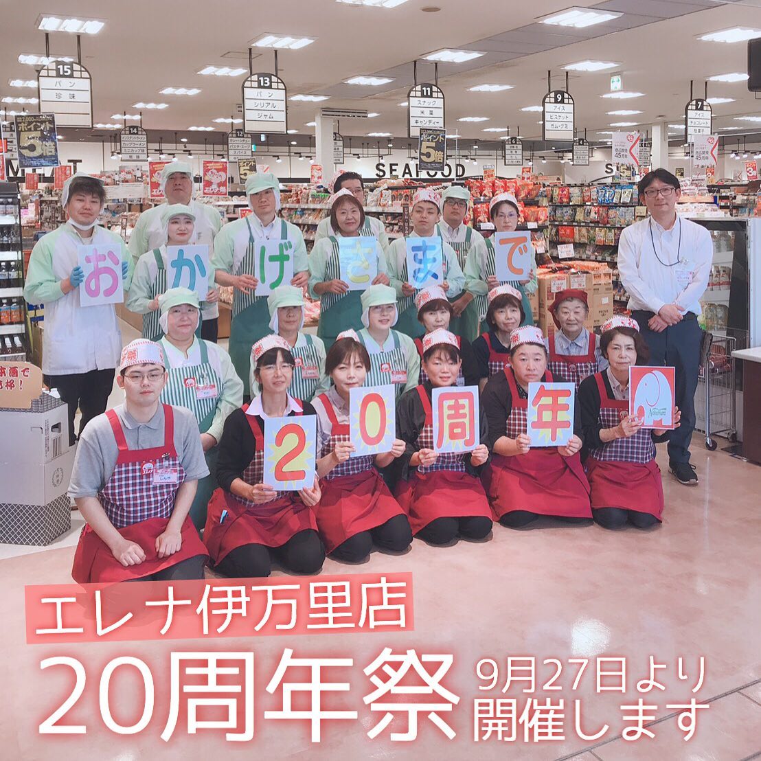エレナ 伊万里 店