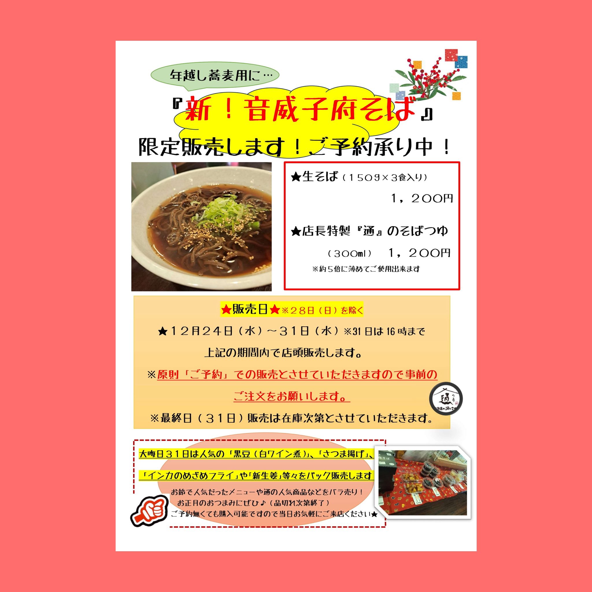 昨日はお休みでした！今日から12月の営業スタートです? 今年は予約の 