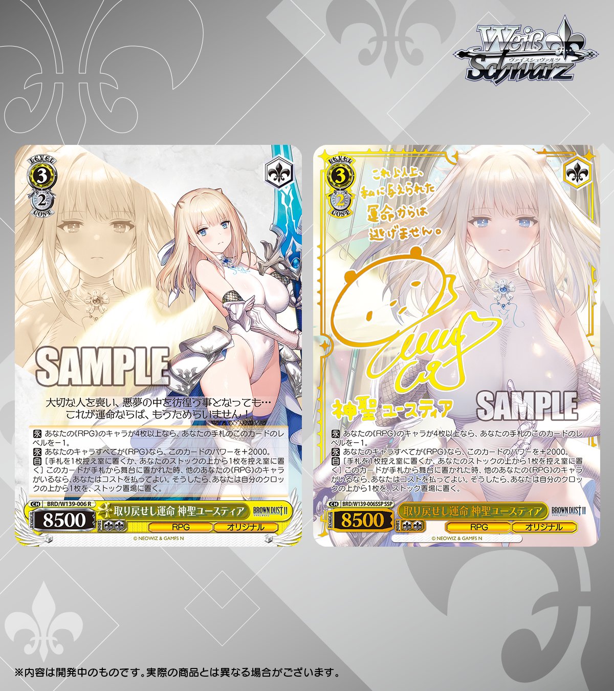 每日一卡 #棕色塵埃 #WS效果翻譯 #BROWNDUST #BRD_W139