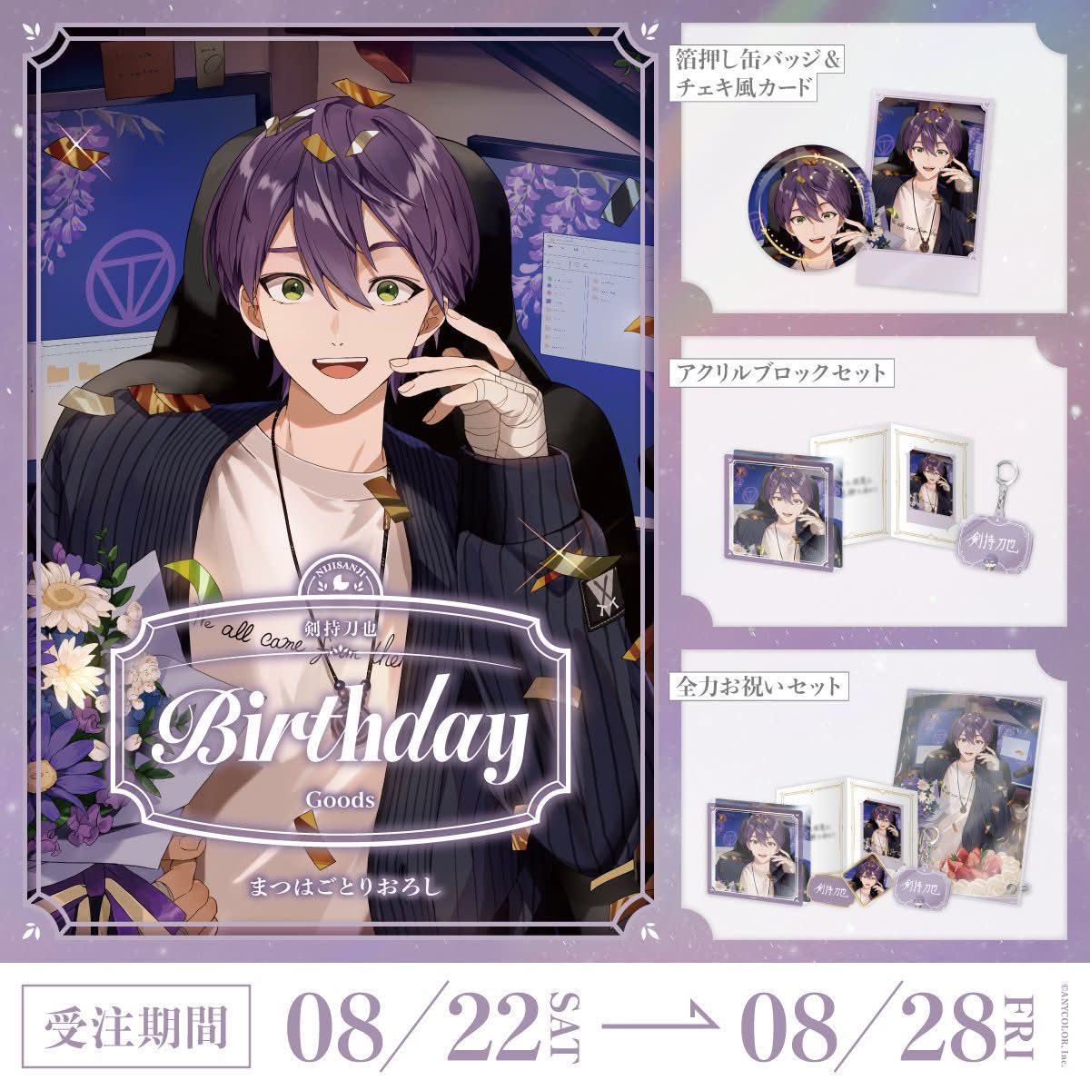玖 - ビオレでアクティブ！絶対無敵笑顔✨ アンバサダーは