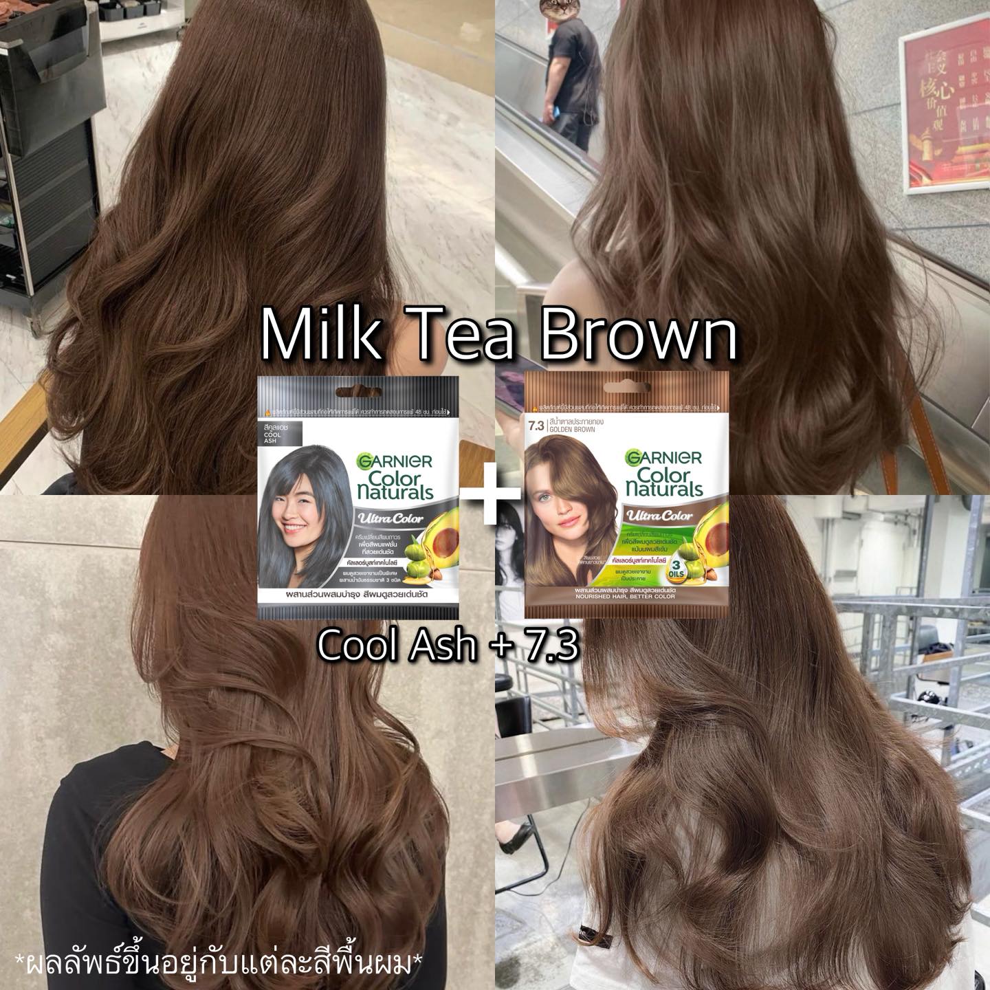 หนีแม่มารีวิว - จดโพย แจกสูตร mix เฉดสีใหม่!... | Facebook