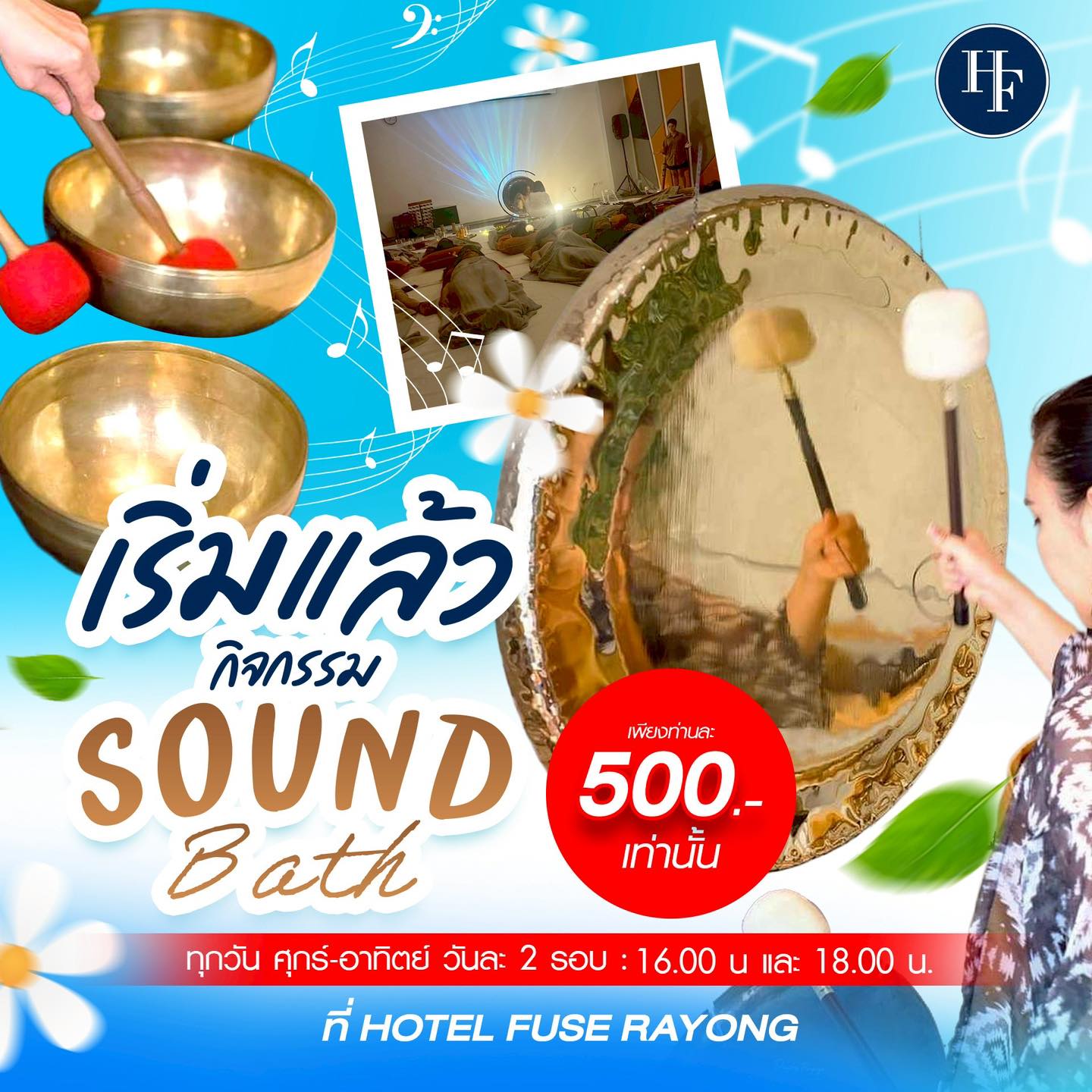 มาพักผ่อนแบบเติมพลังที่ HOTEL FUSE... - HOTEL FUSE RAYONG | Facebook