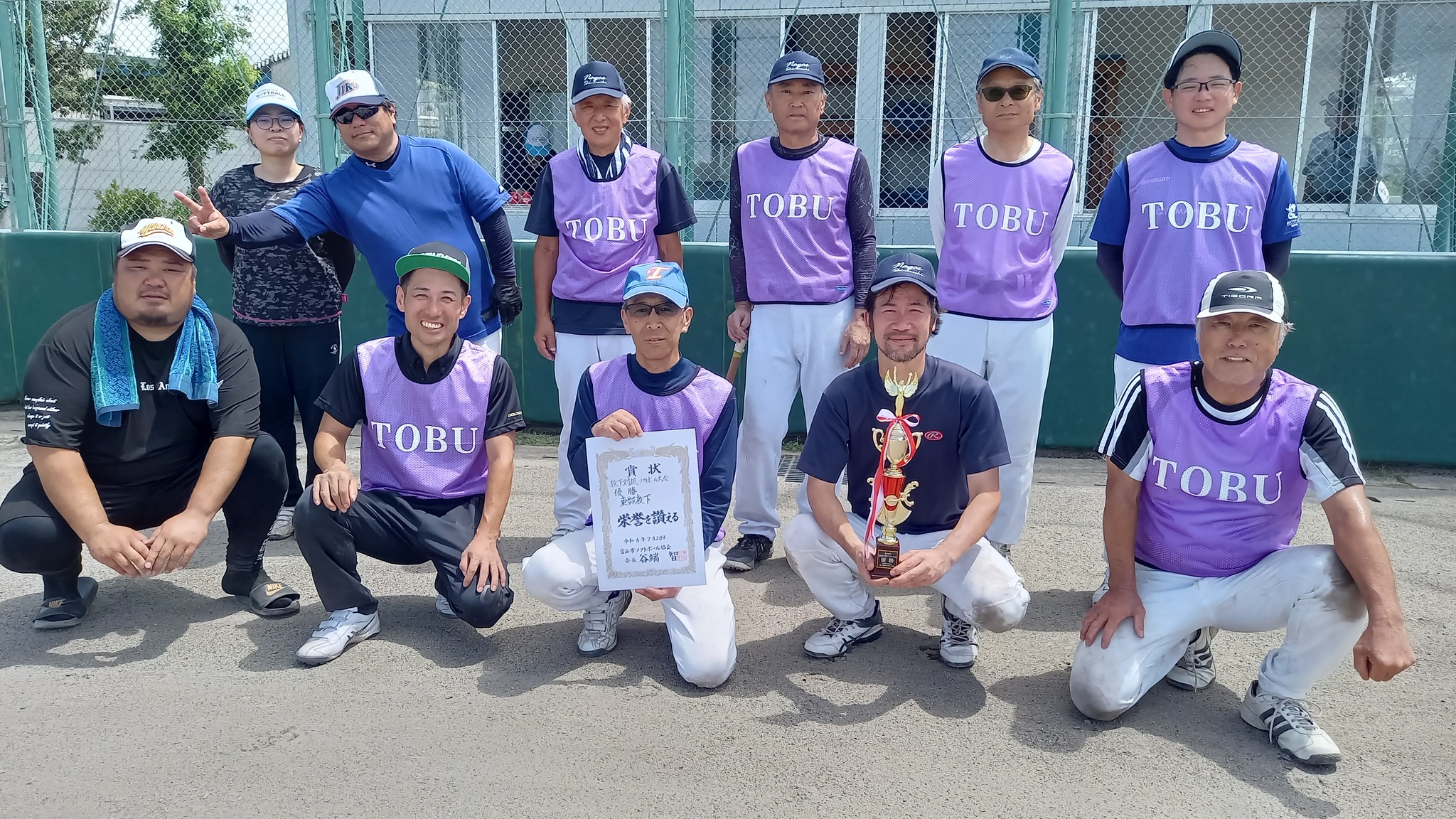 富山 県 ソフト ボール 協会