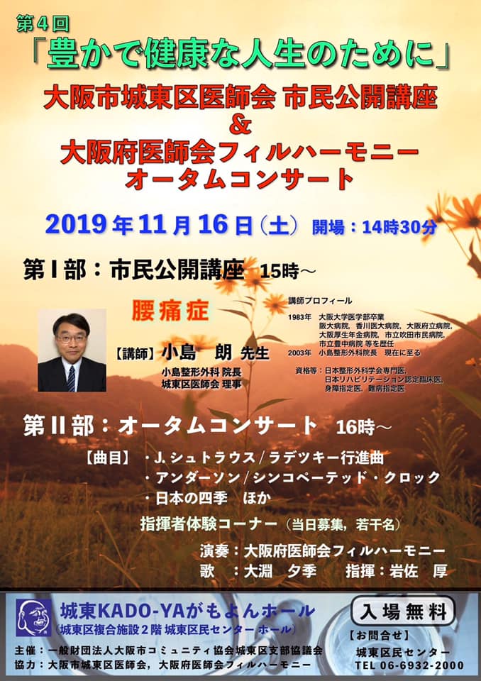 大阪府医師会フィルハーモニー Home Facebook