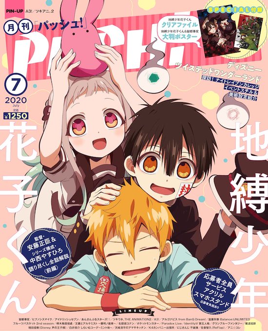 The July Edition Of Pash Magazine Aitai Kuji Anime Goods From Japan Facebook