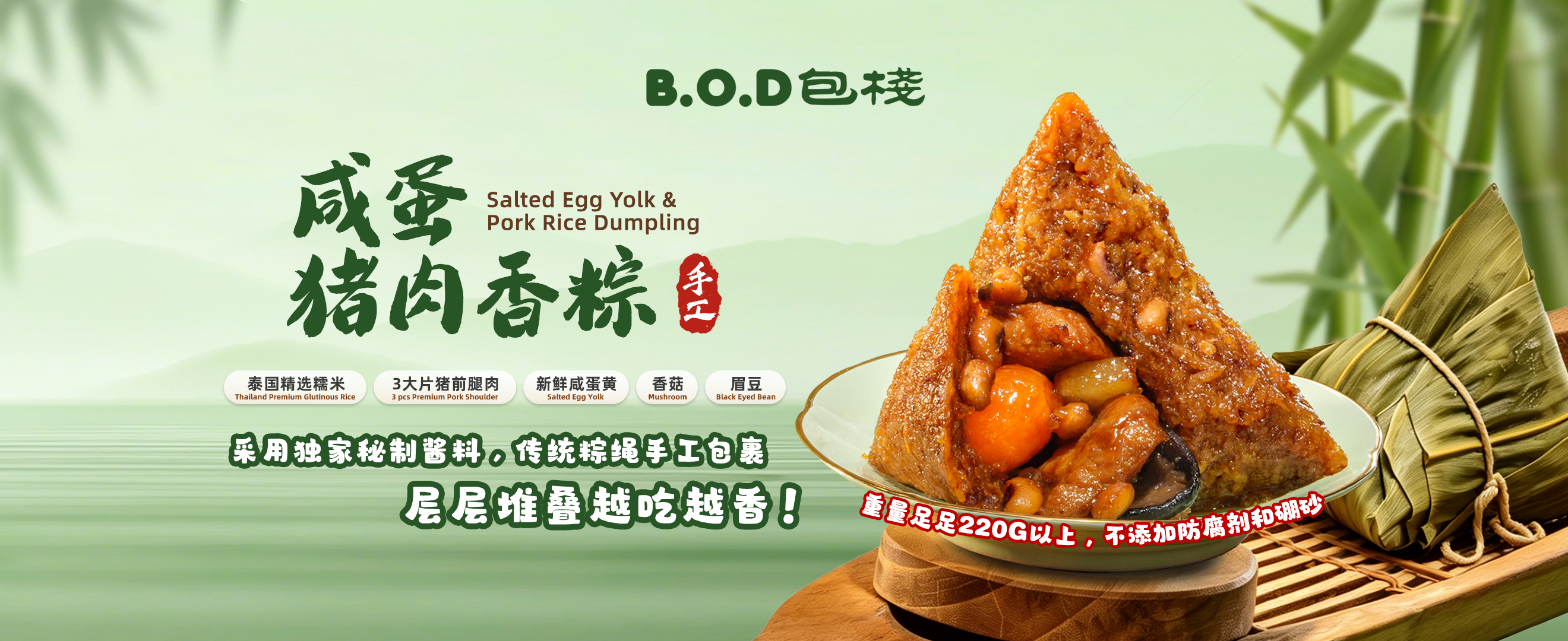 B.O.D 包栈 包点专卖店