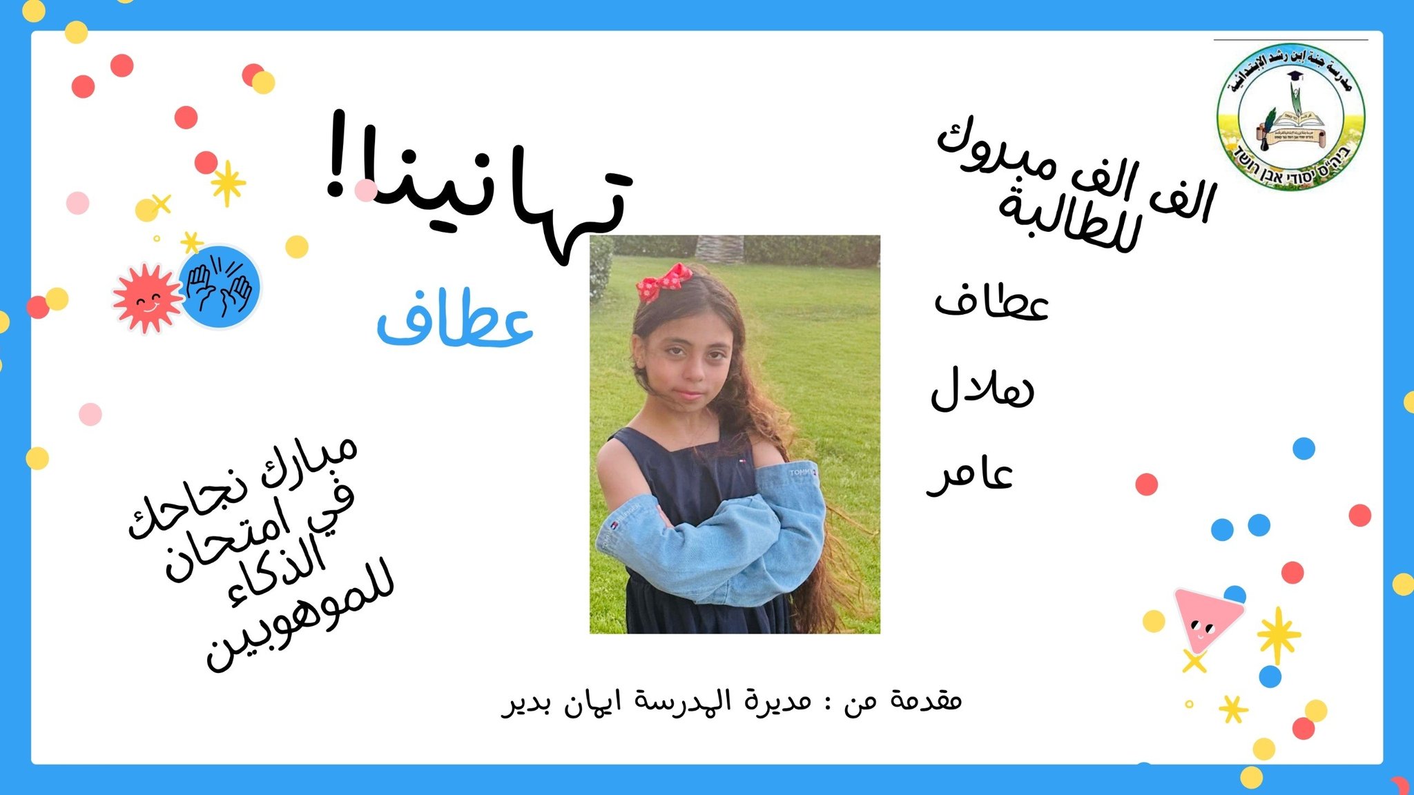 مدرسة جنة ابن رشد الصفحة الرسمية
