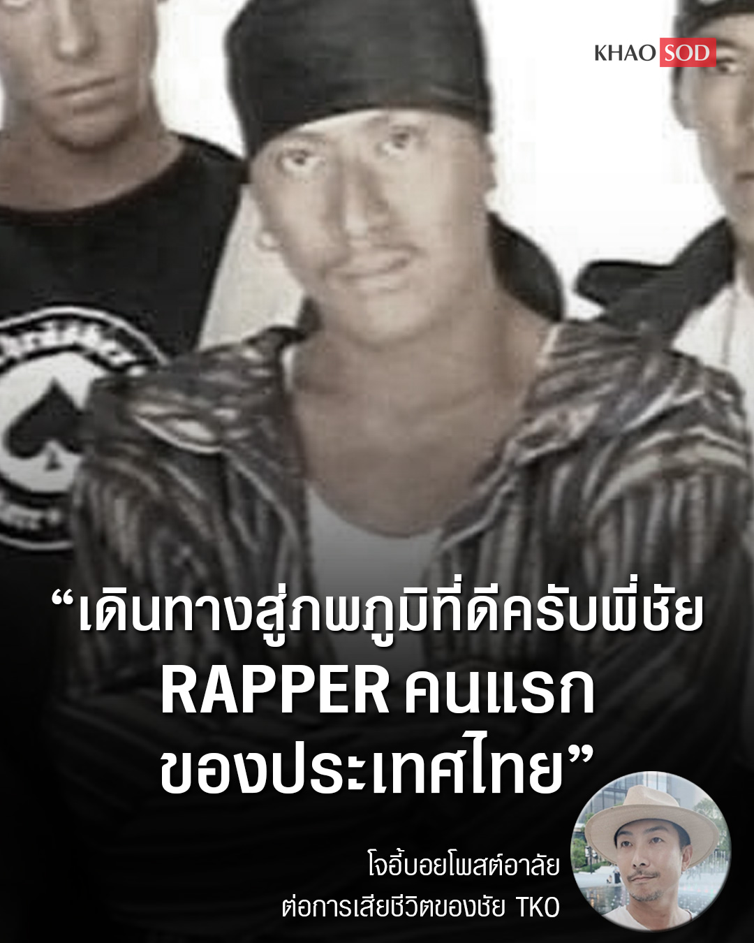 อภิสิทธิ์ โอภาสเอี่ยมลิขิต หรือ... - Khaosod - ข่าวสด | Facebook