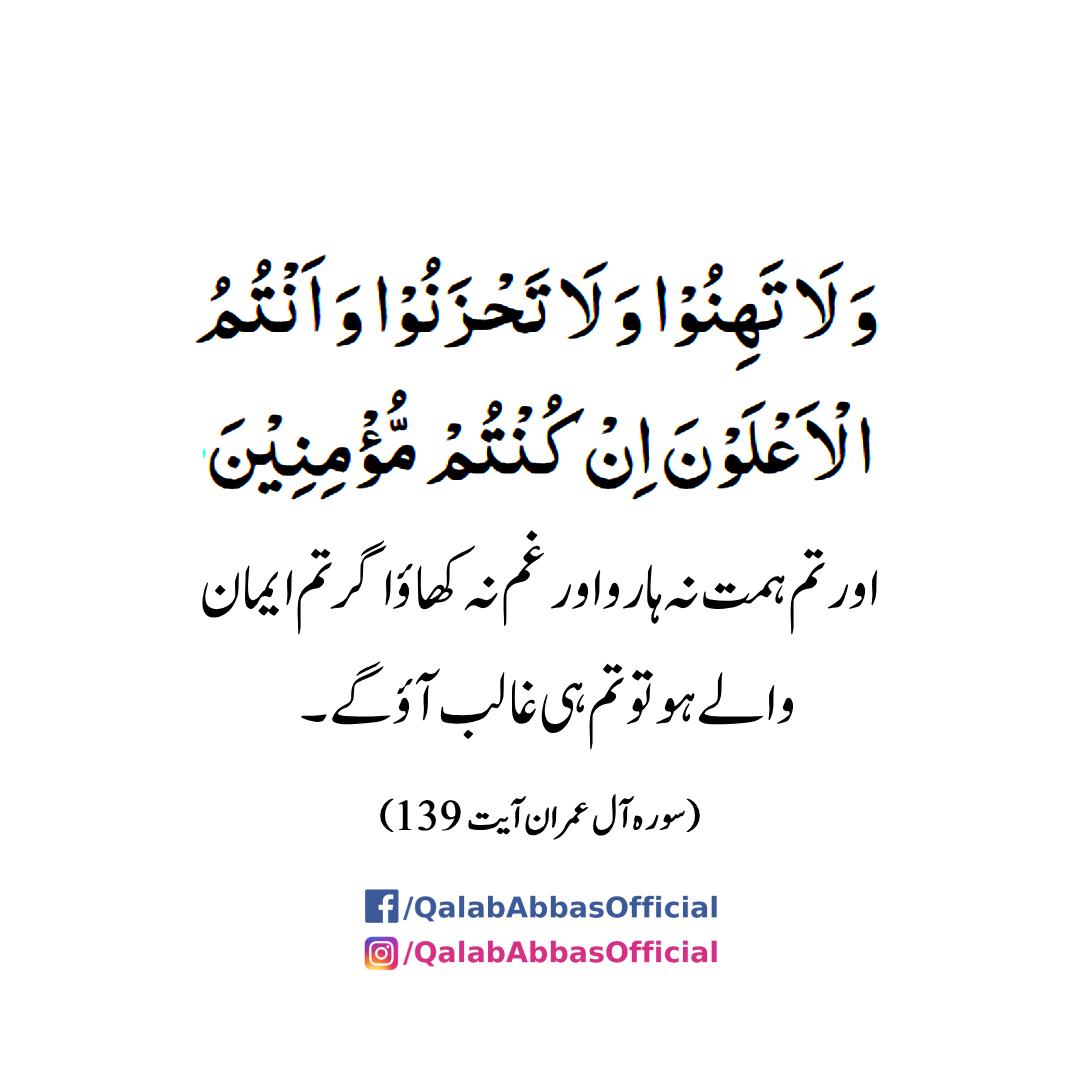 Qalab - #QalabAbbasOfficial #islamicschool #islamicknowledge #islamic # ...
