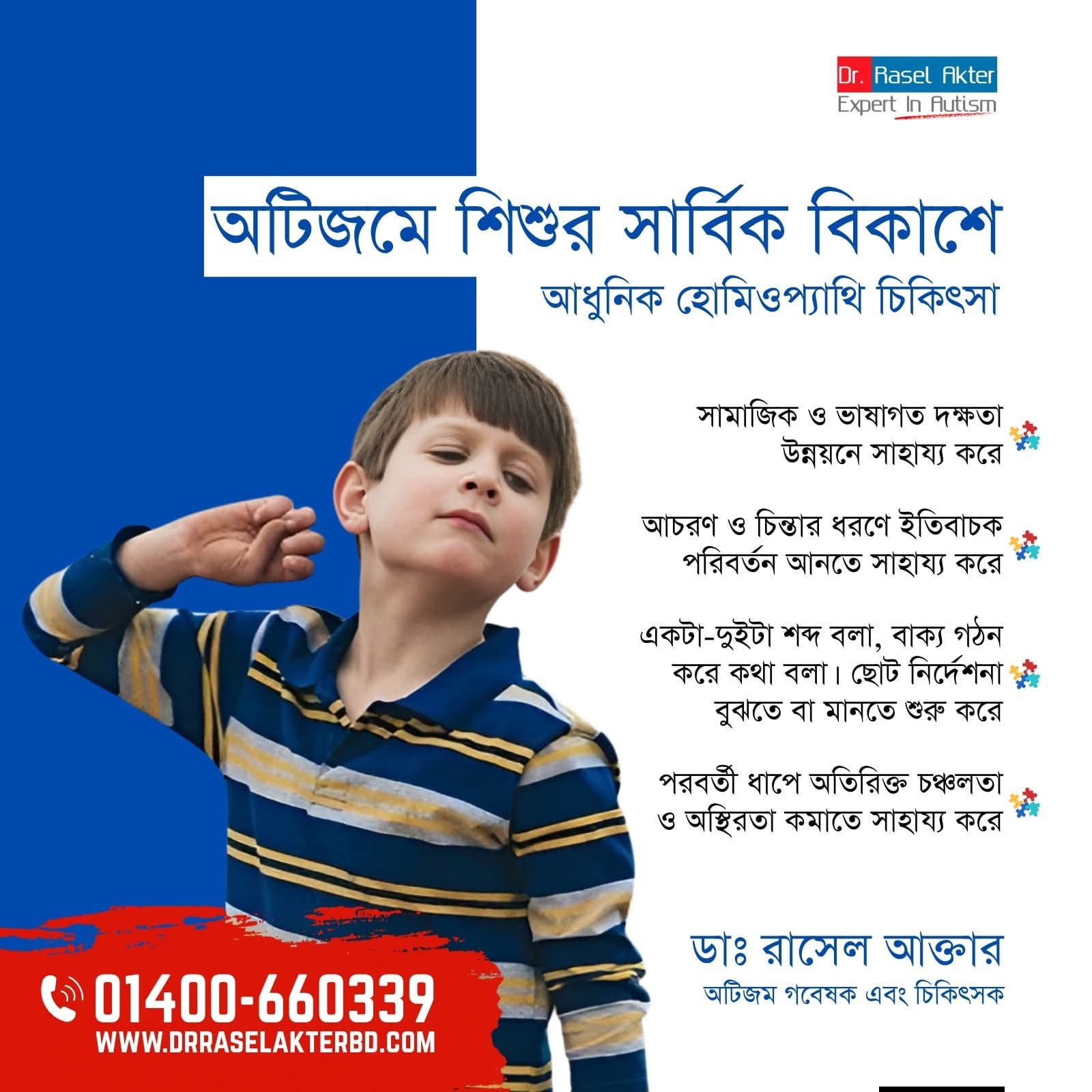 DR. RASEL AKTER | Dhaka