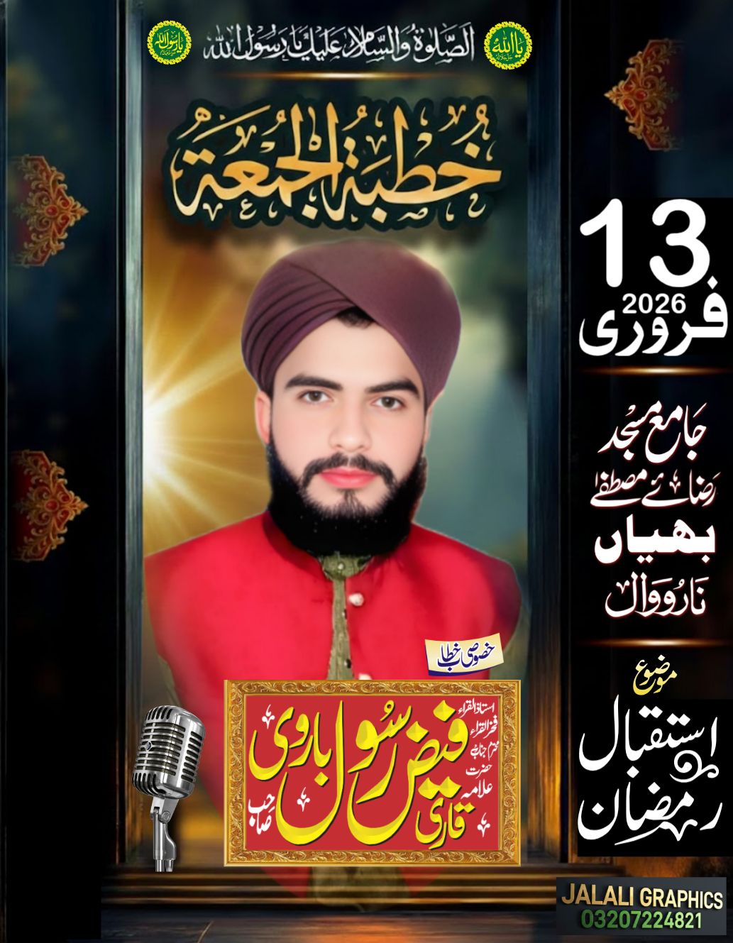 Qari Faiz Rasool Barvi