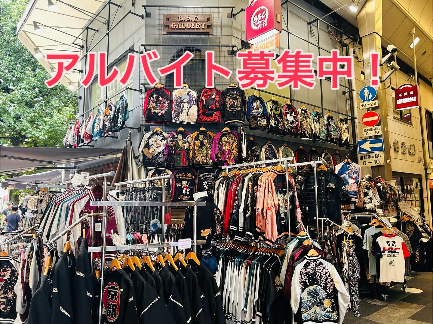 B.S.C GALLERY | Kyoto-shi Kyoto