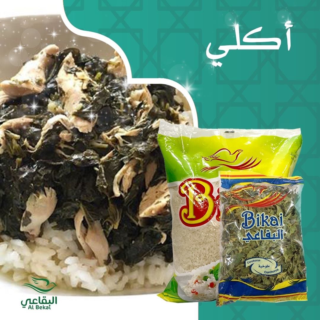Bekai-Group - ألف صحتين! 😋😍 في قدر عميق ضعي الدجاج ،... | Facebook