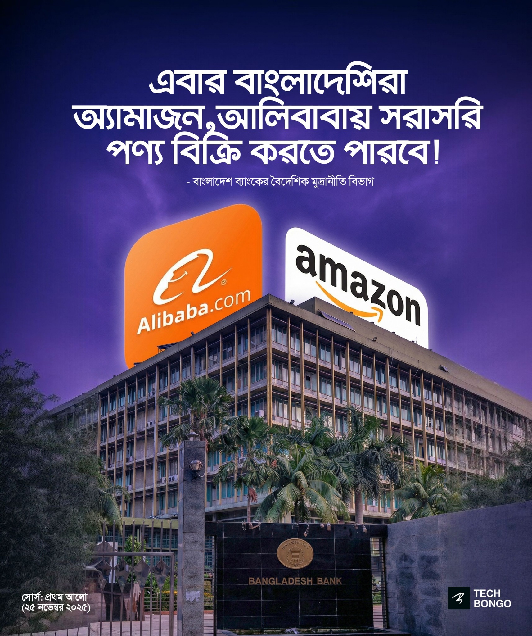 TECH BONGO - Bangladesh Bank has officially allowed local... | Facebook